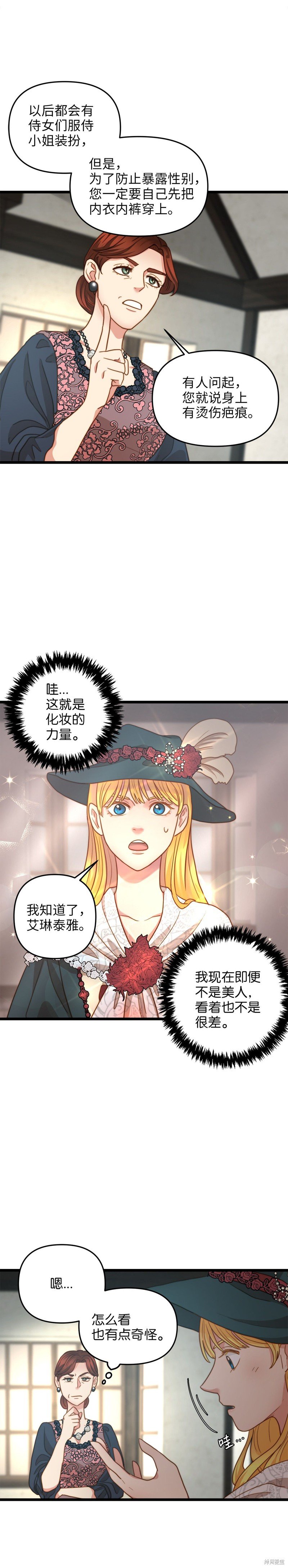 第13话