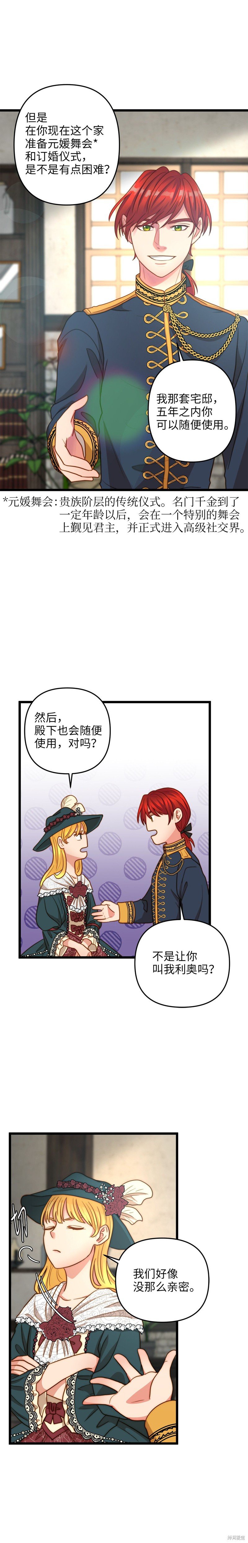 第13话