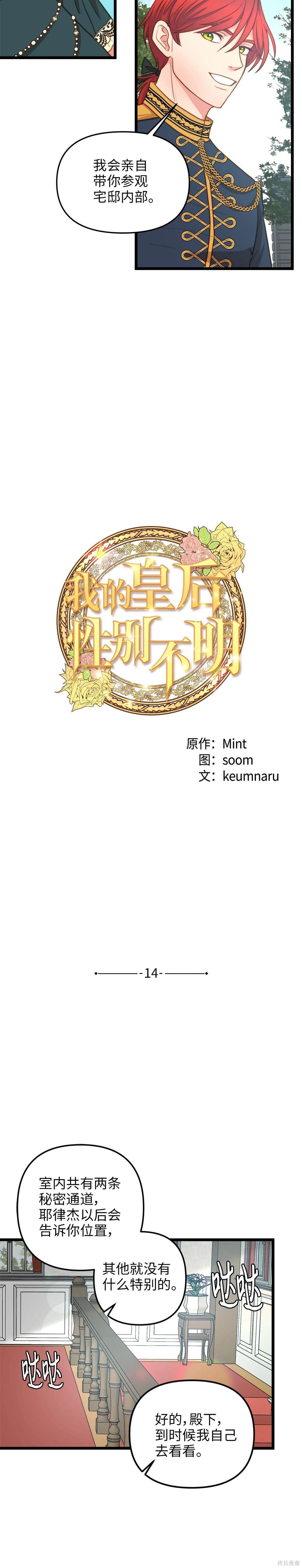 第14话