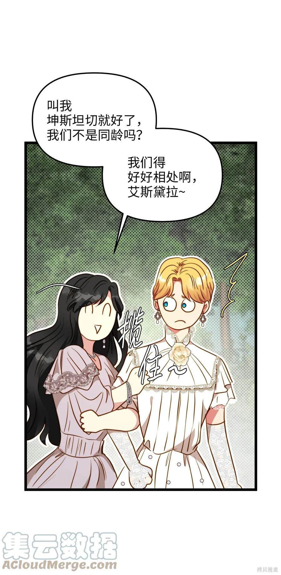 第47话