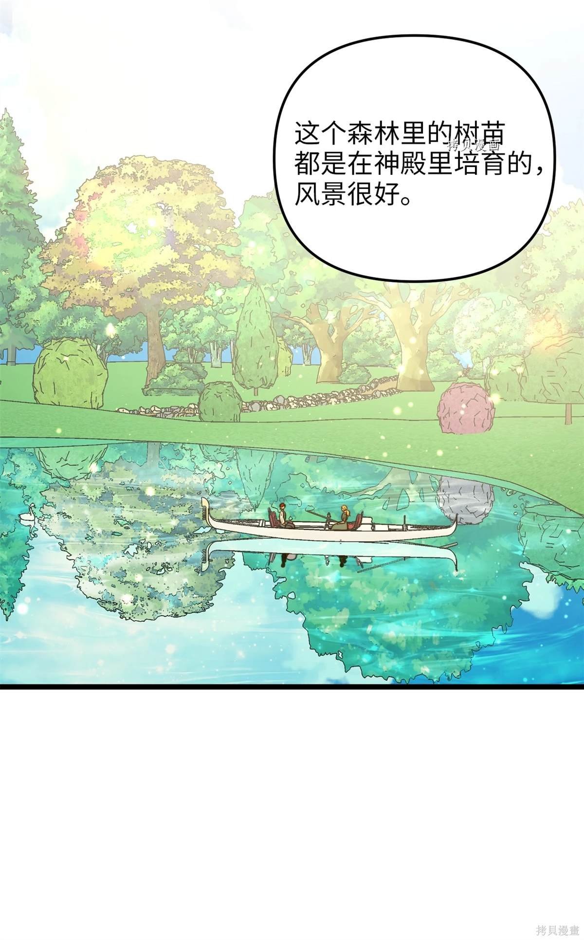 第70话