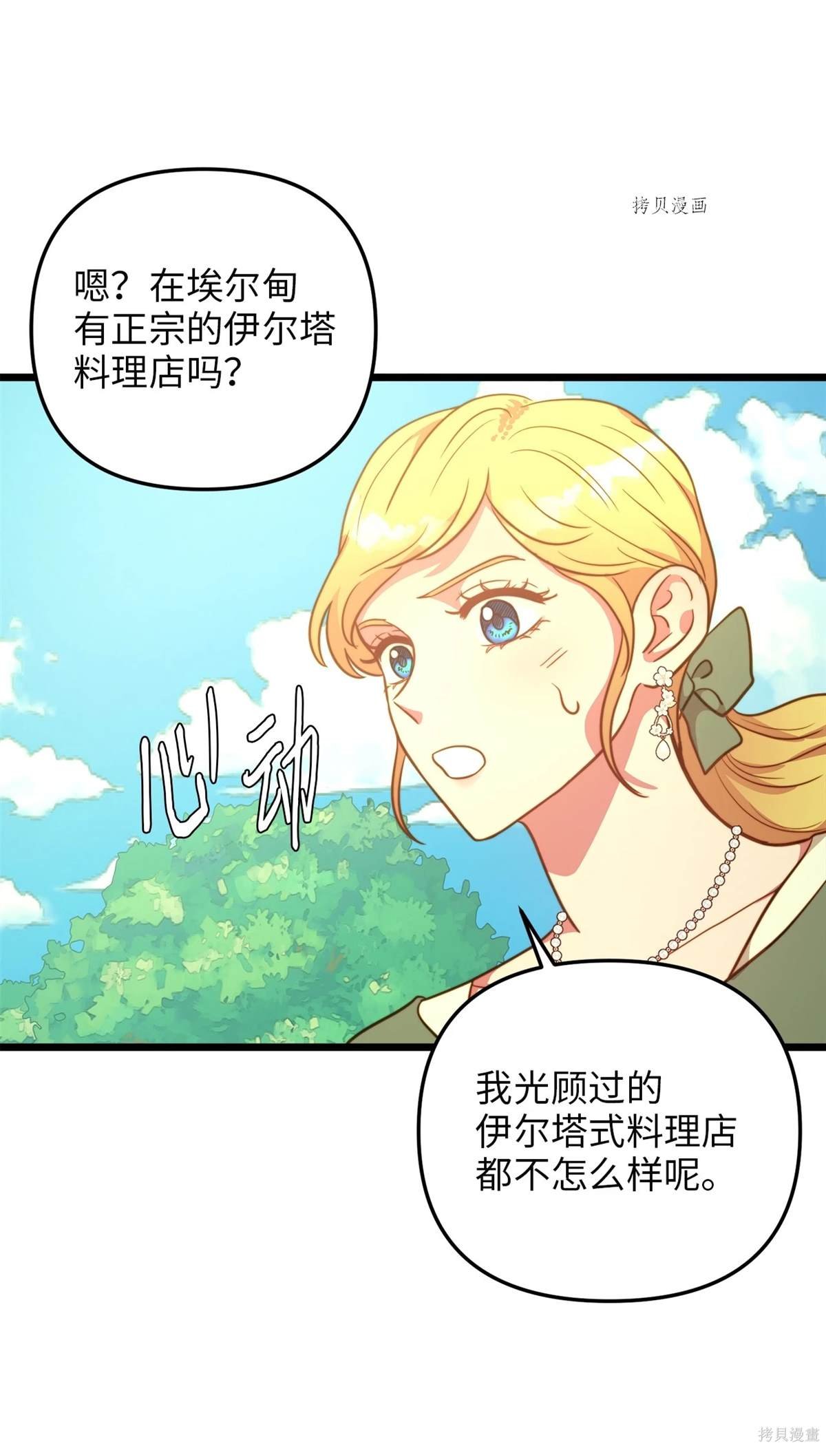 第70话