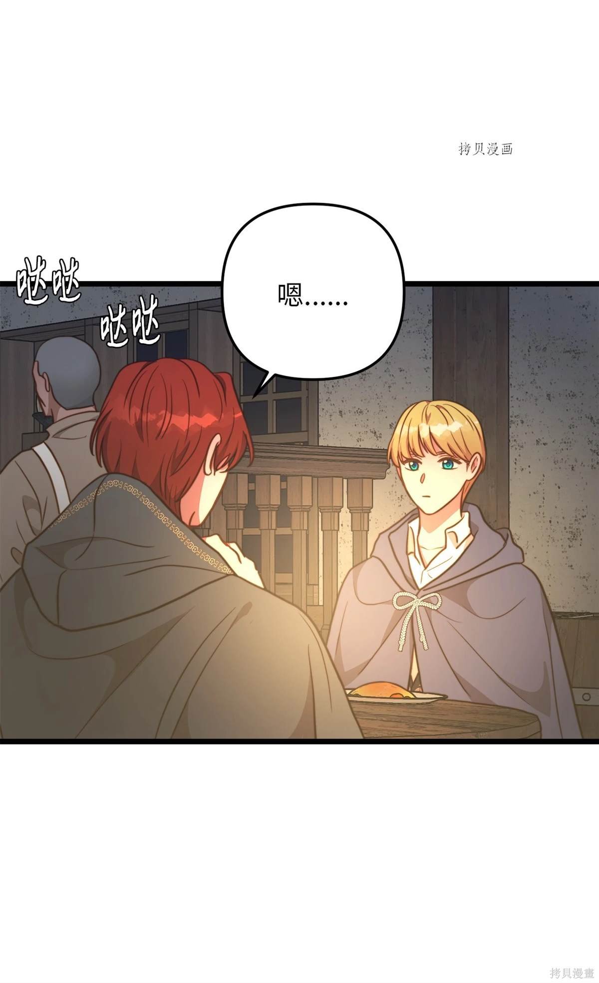 第71话