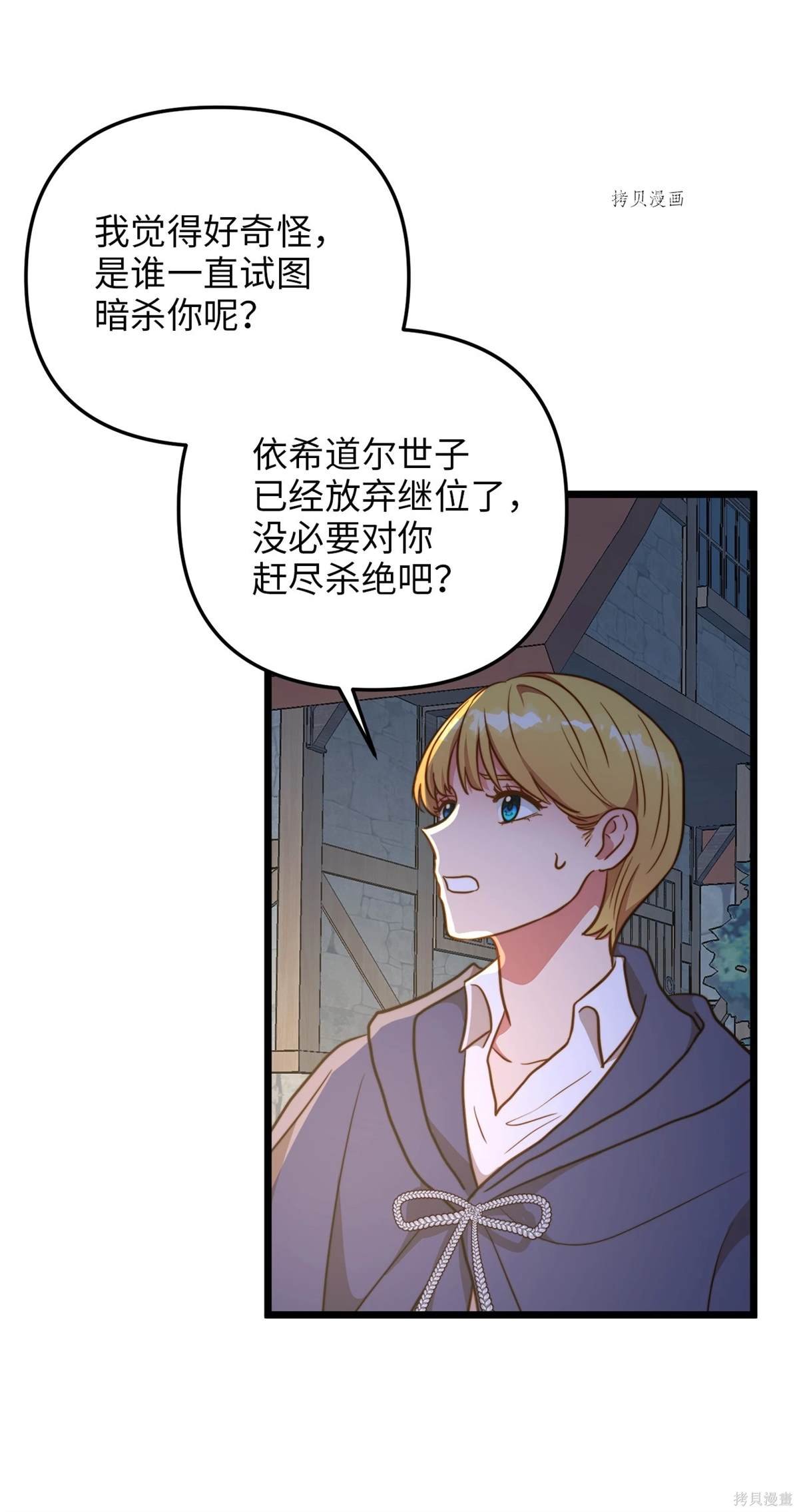 第71话