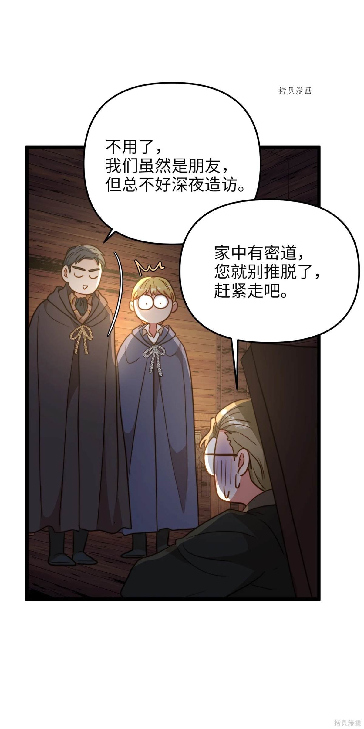 第74话