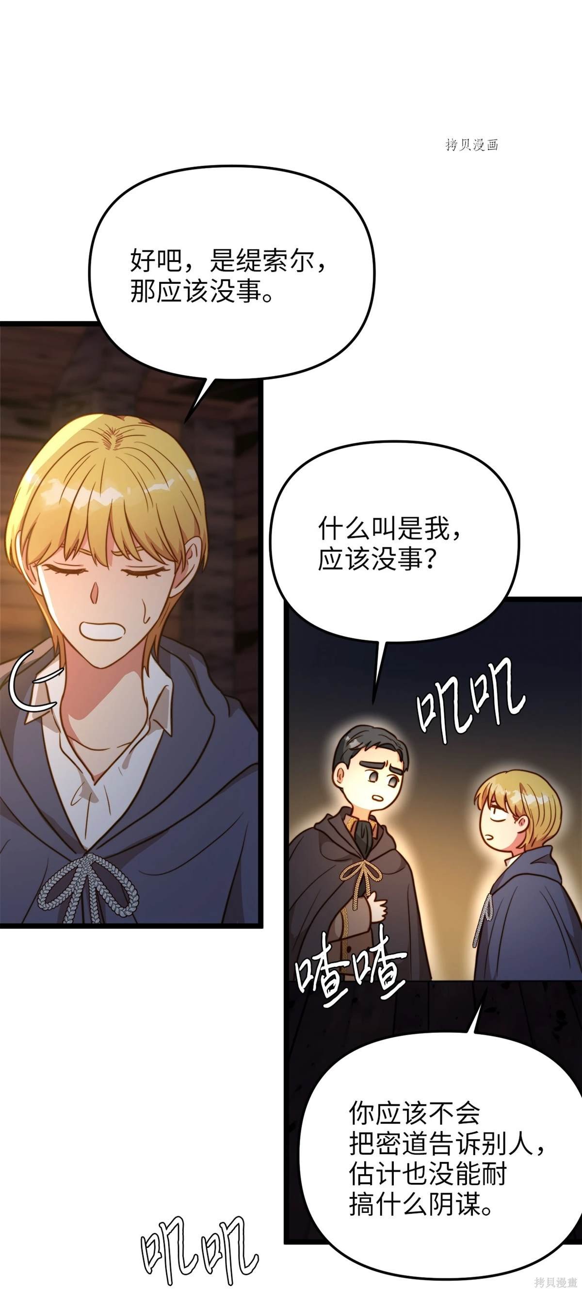 第74话