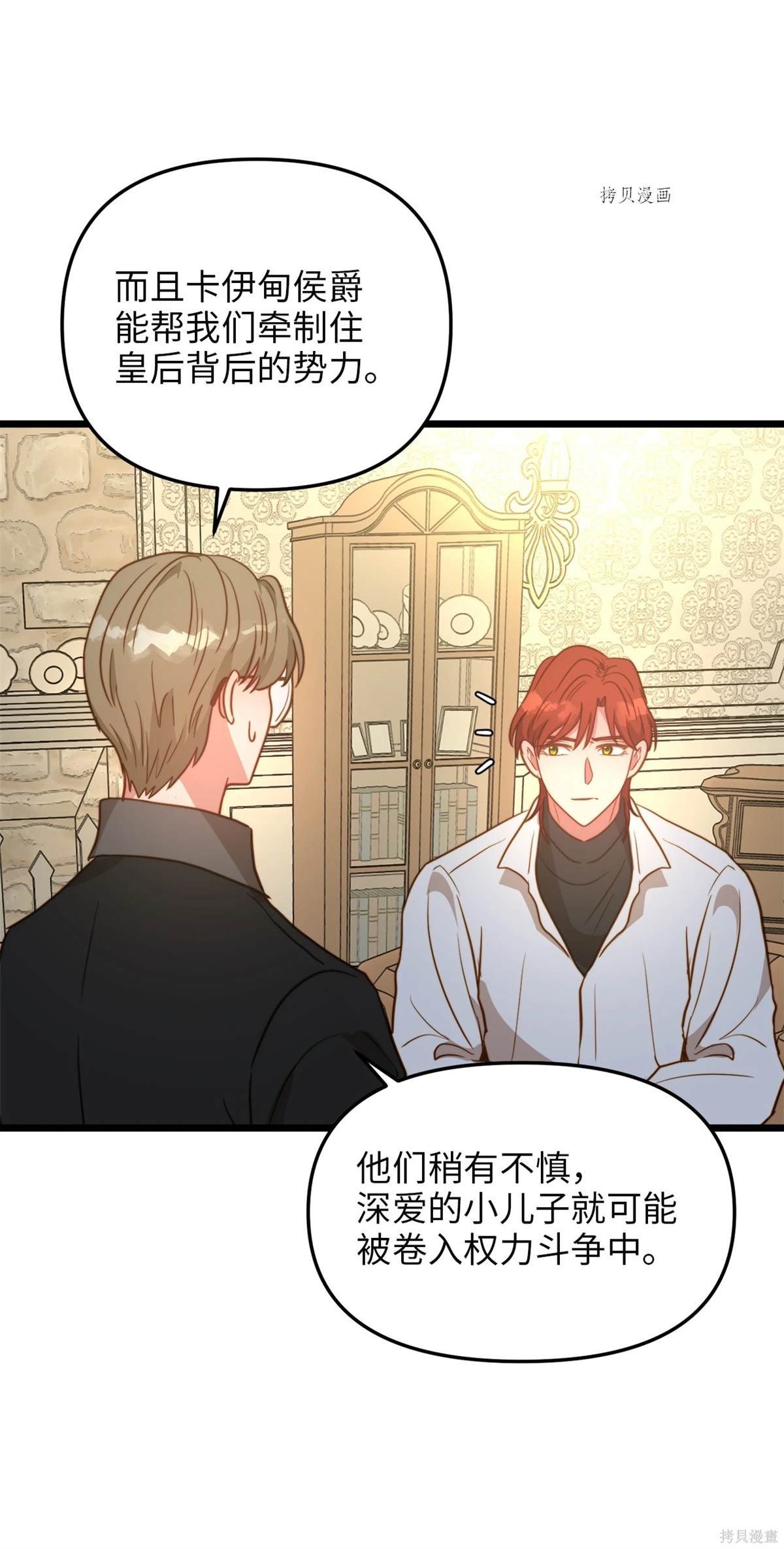 第74话
