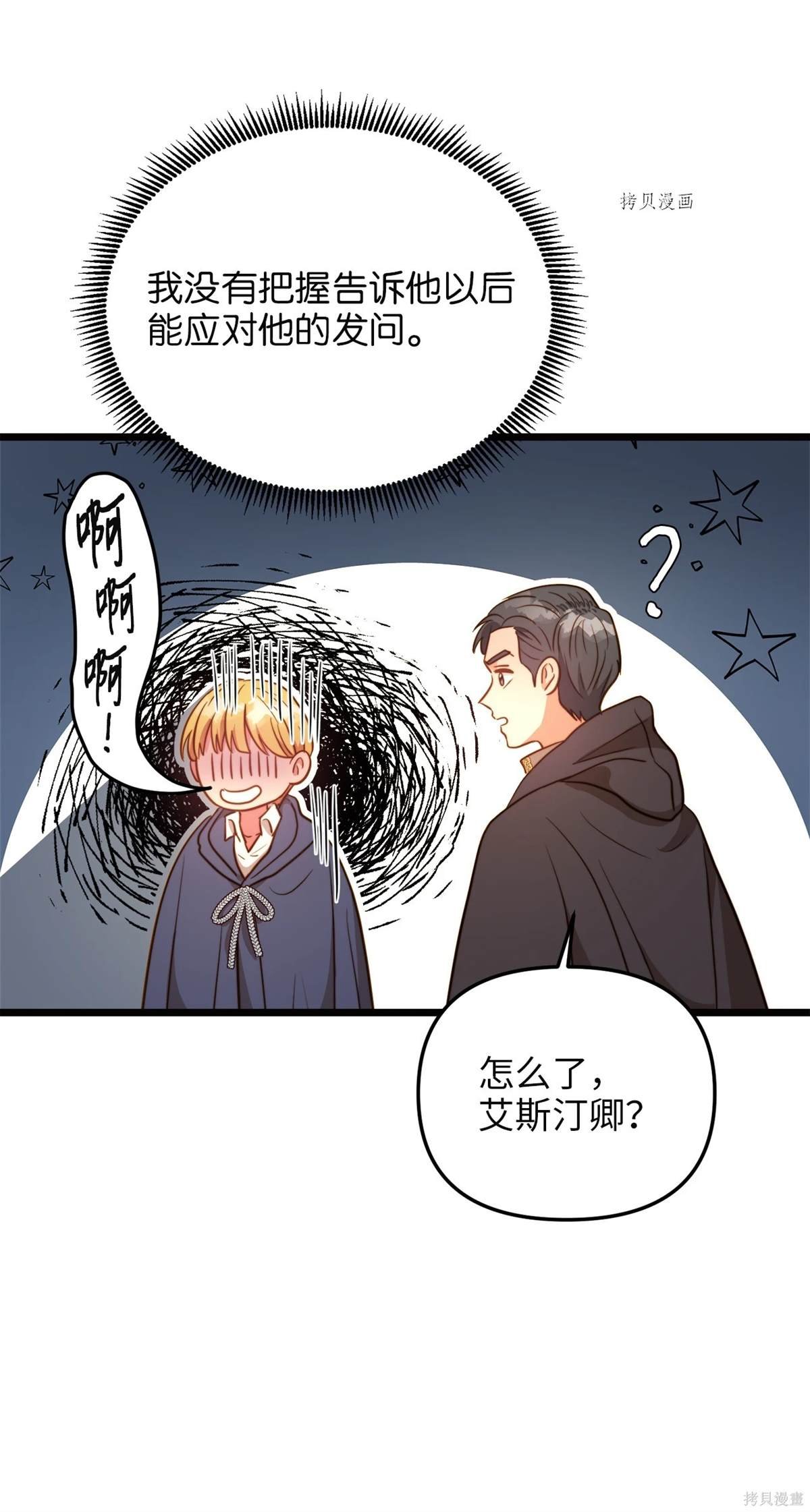 第75话