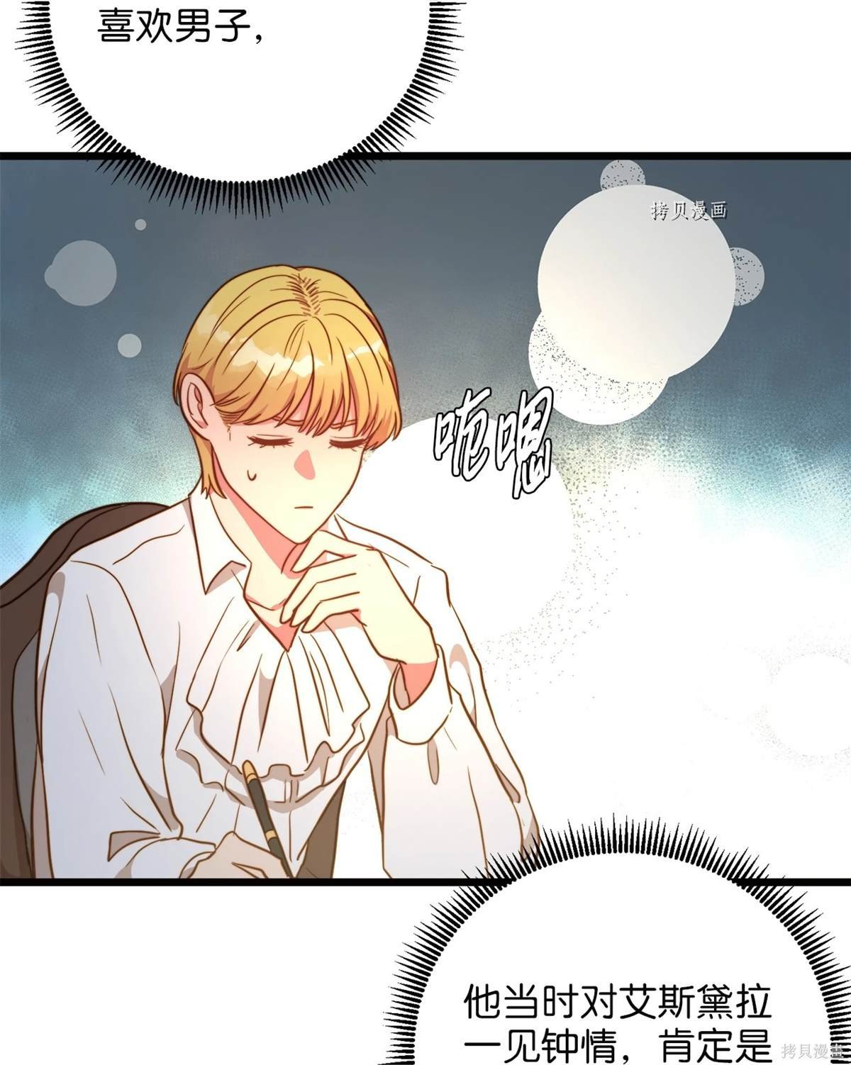 第75话