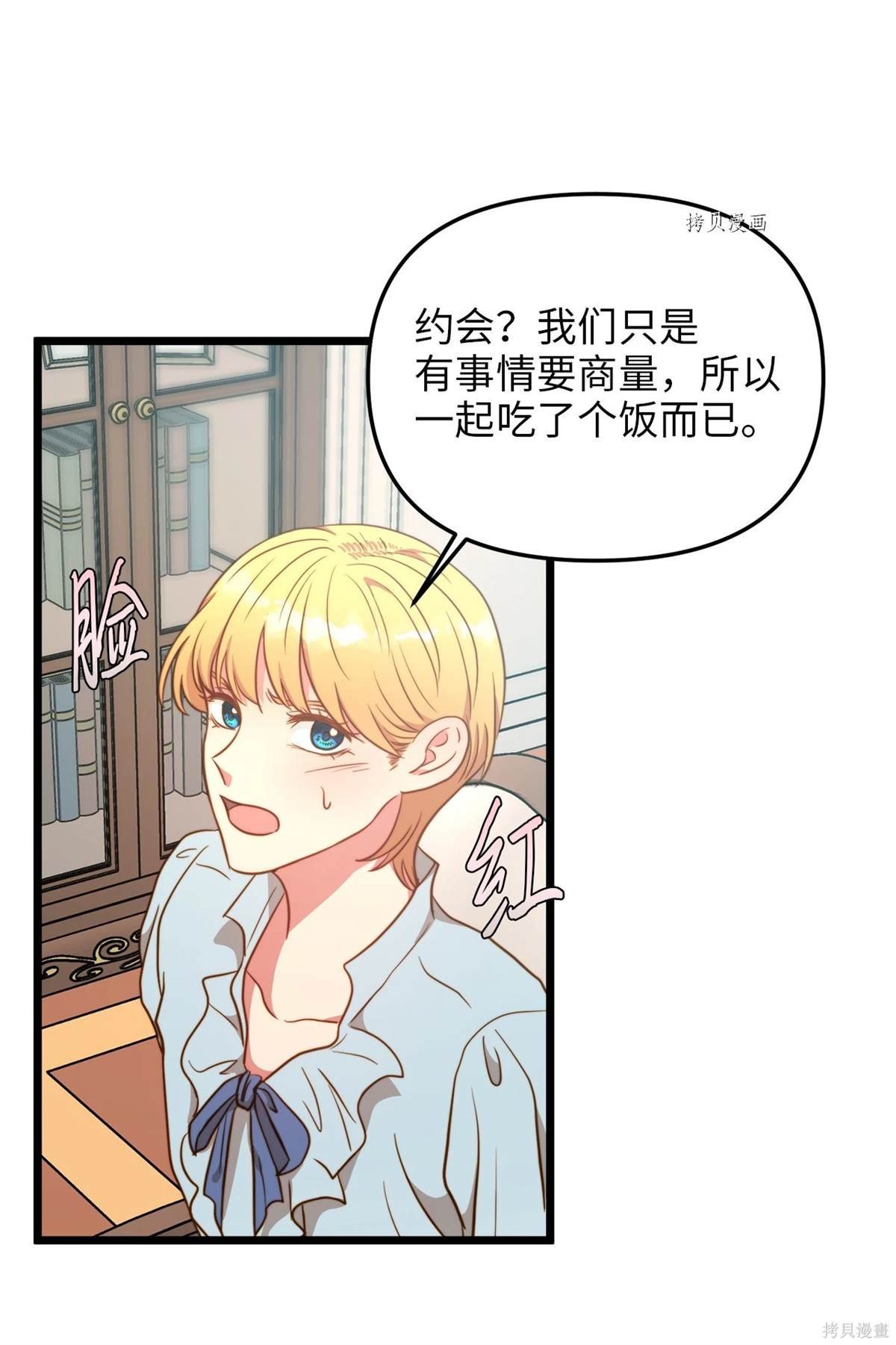 第77话