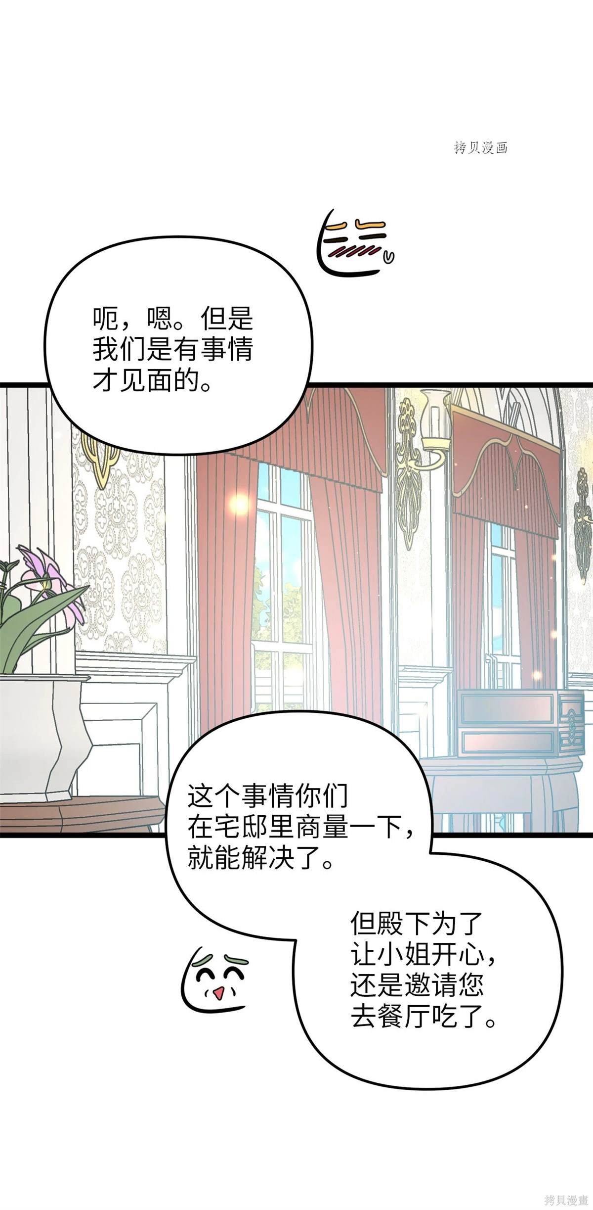 第77话