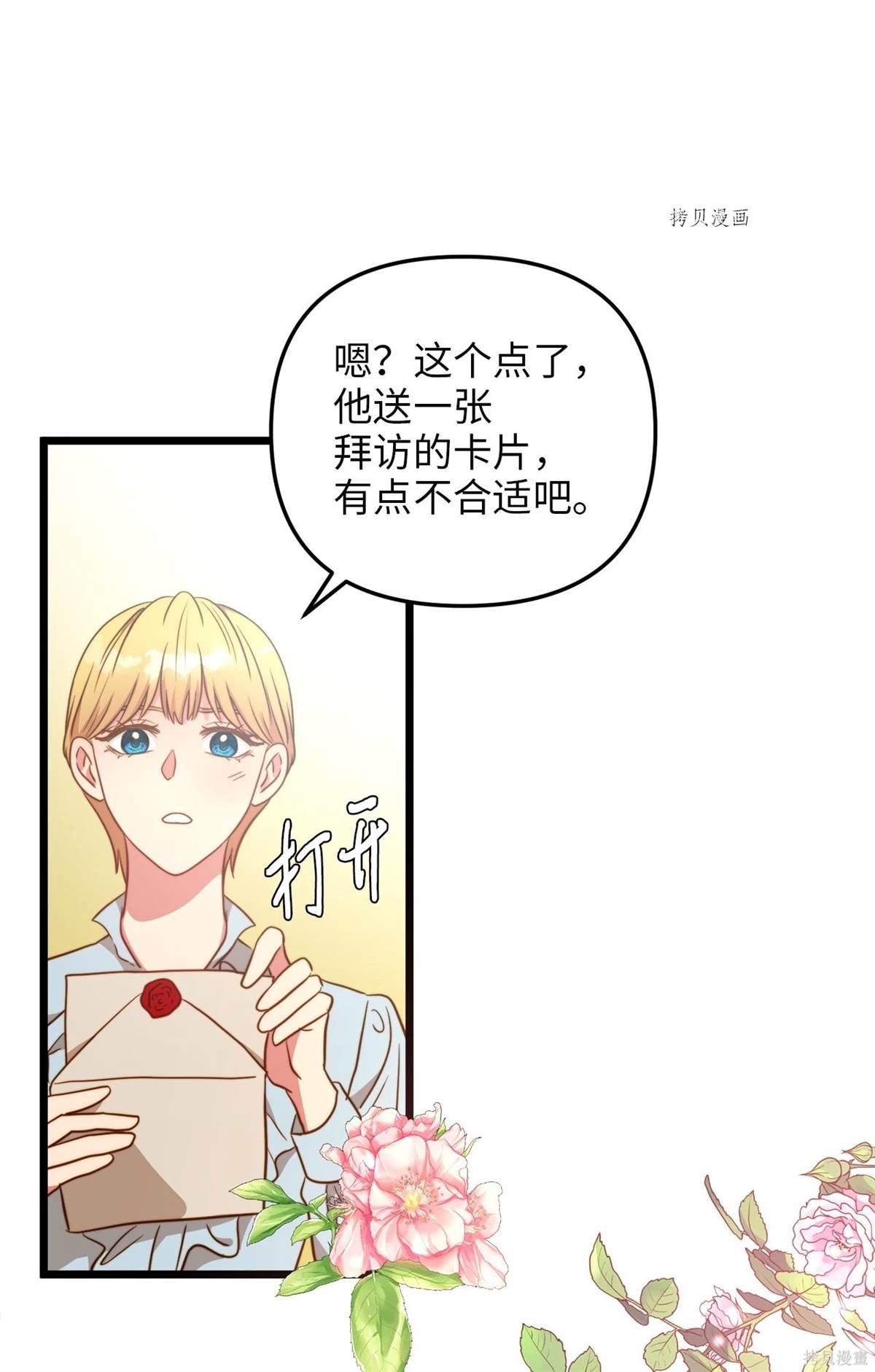 第77话