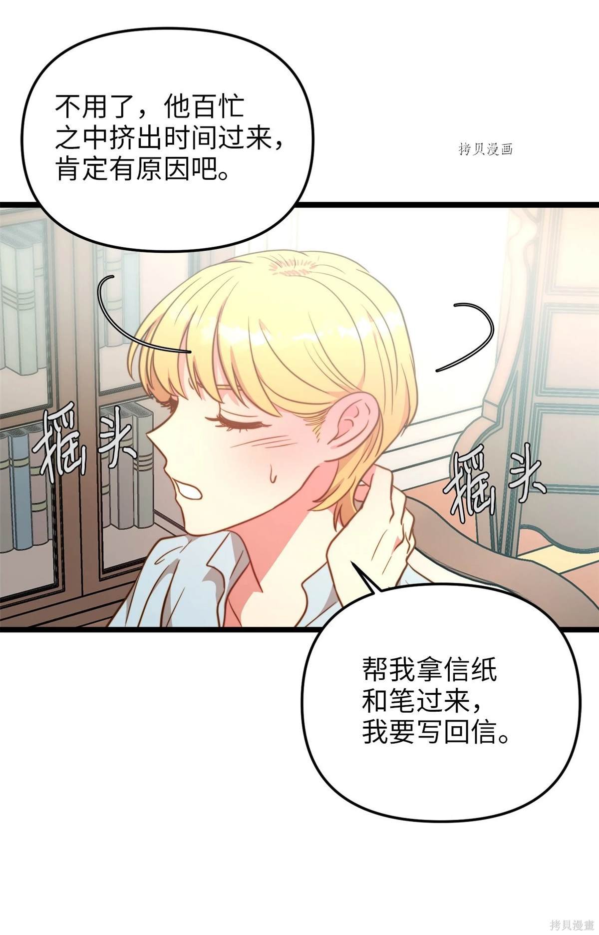 第77话