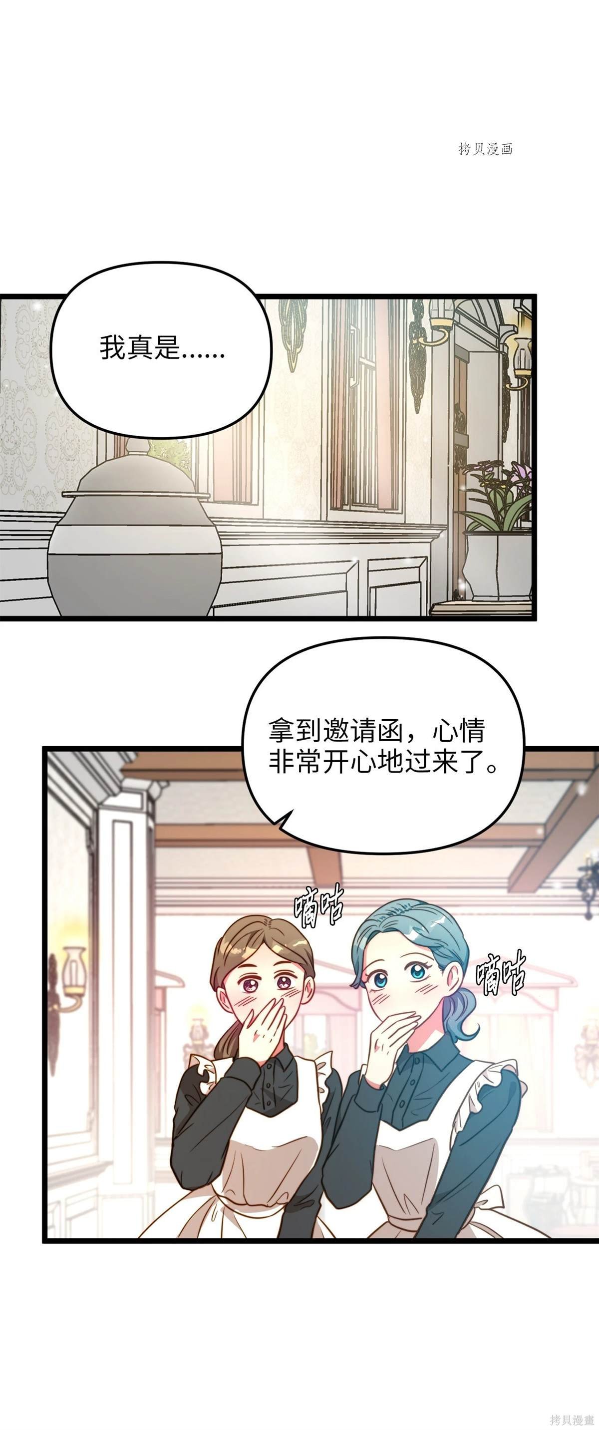 第77话