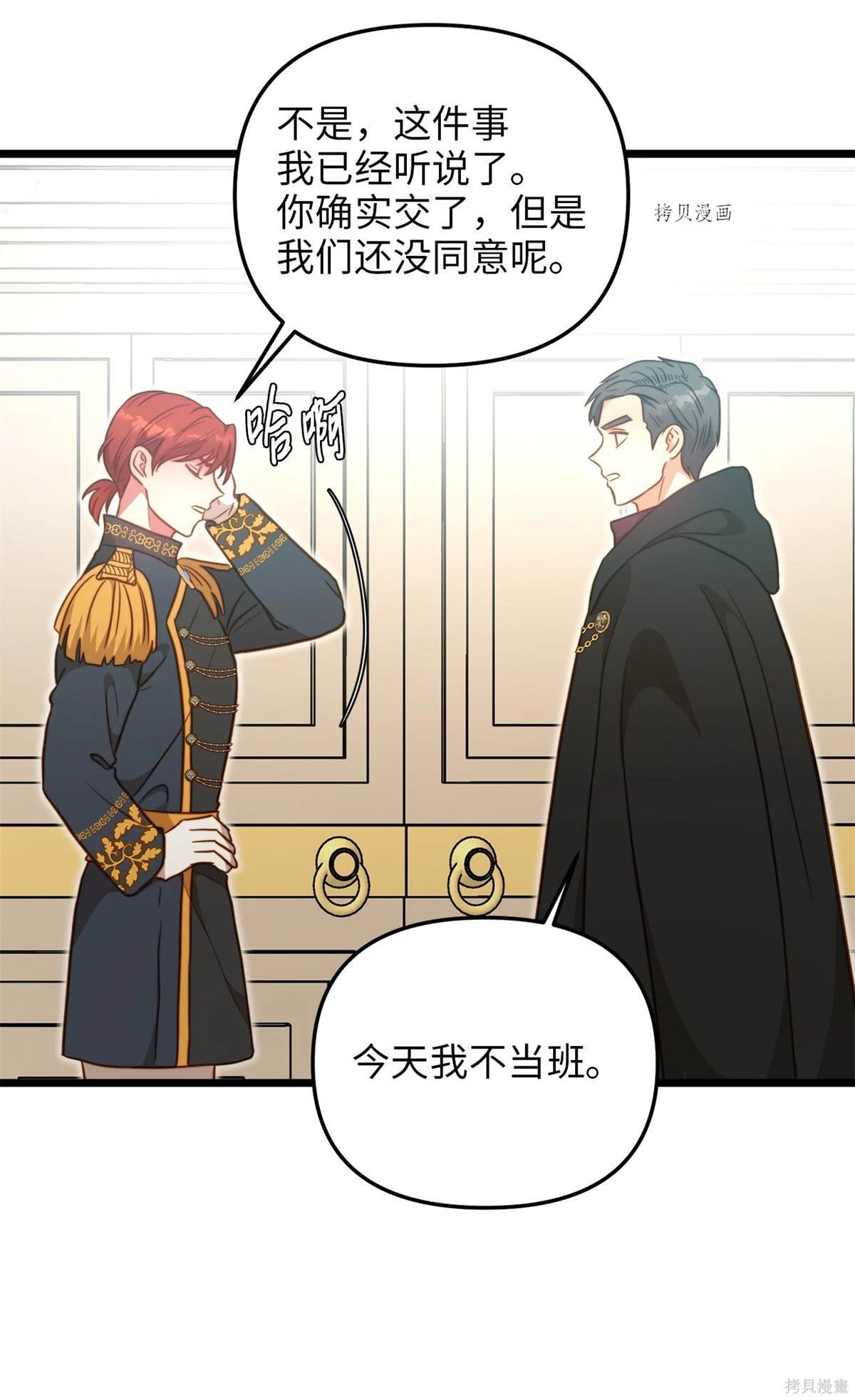 第77话