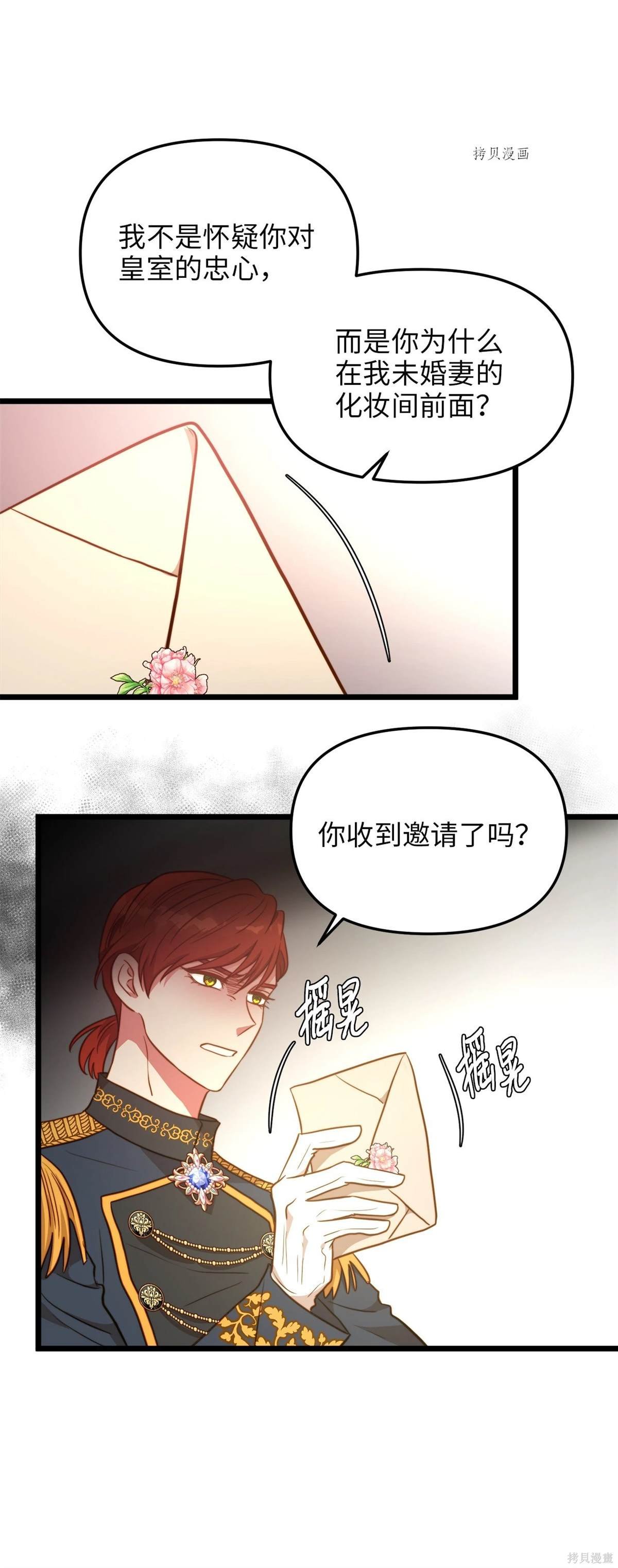 第77话
