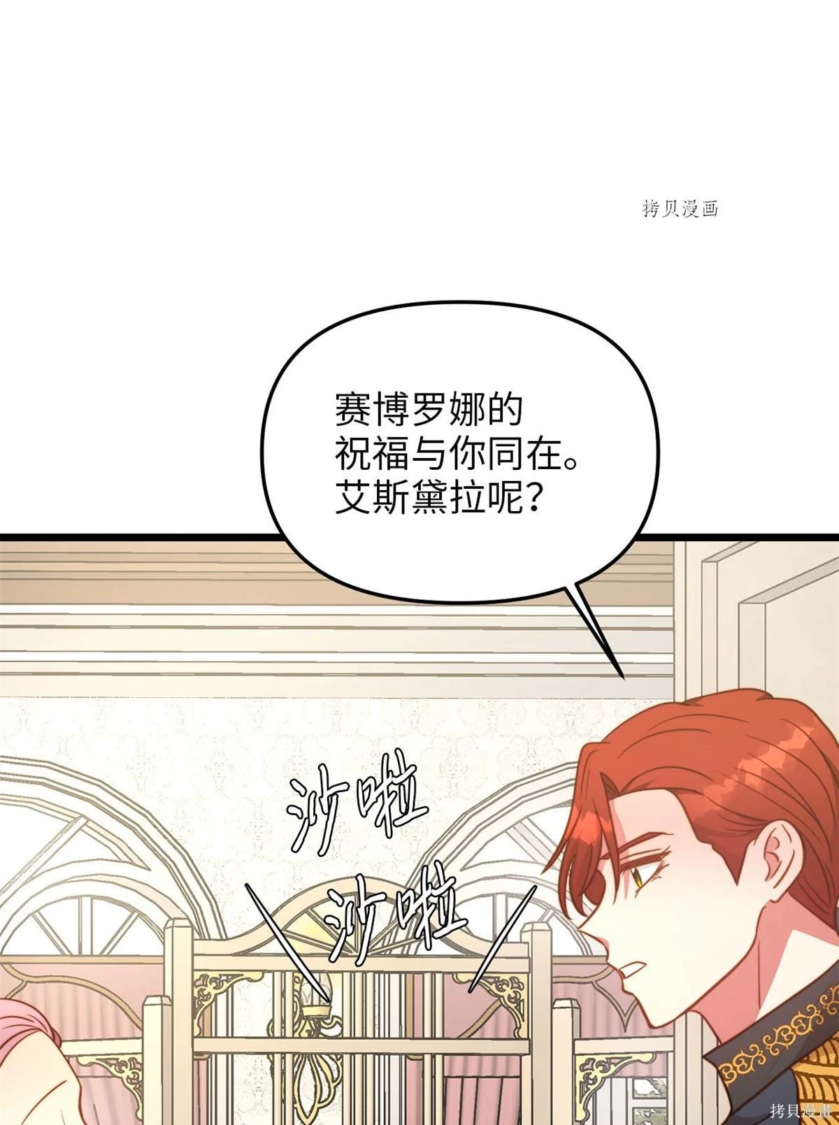 第77话