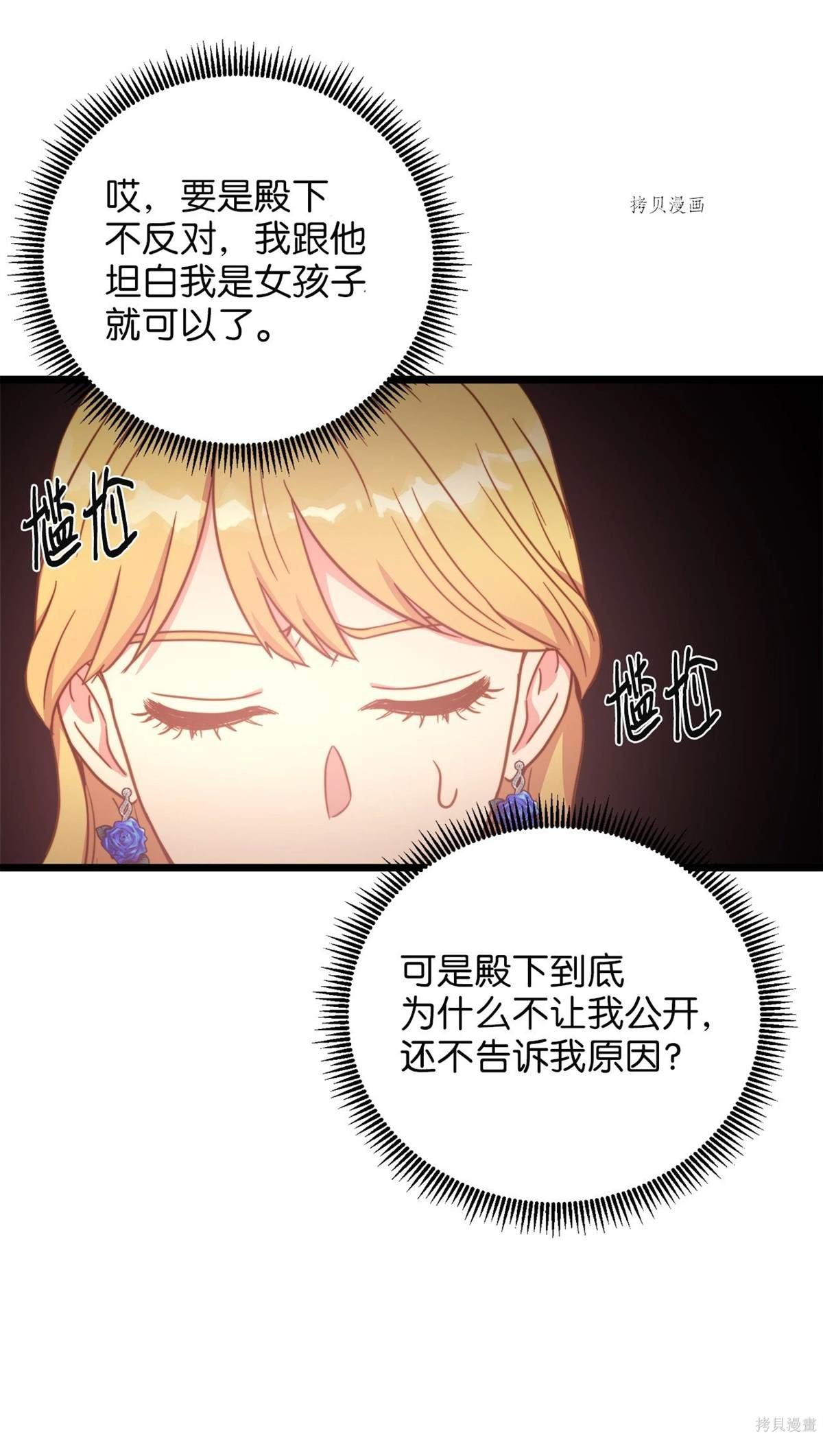 第79话