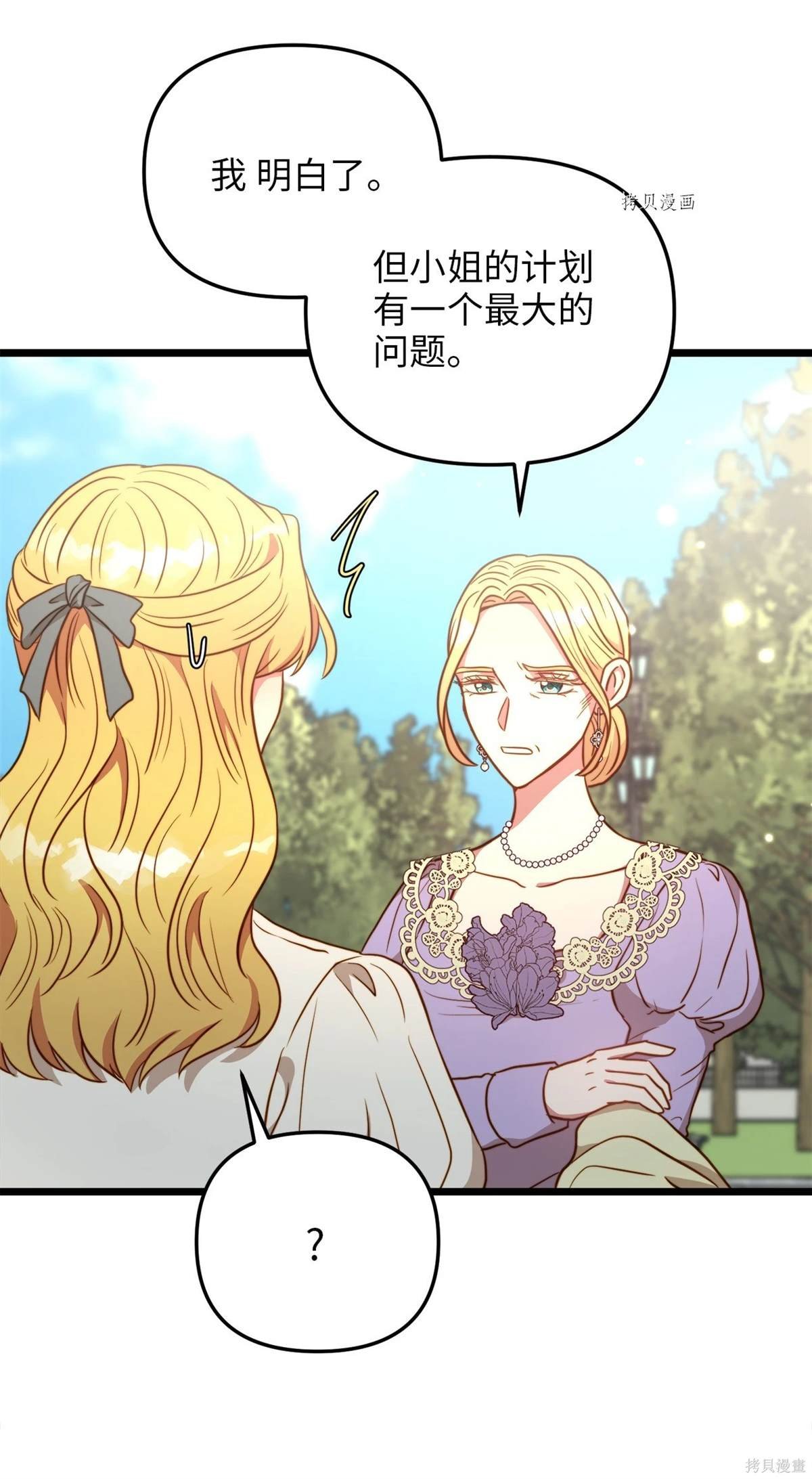 第81话