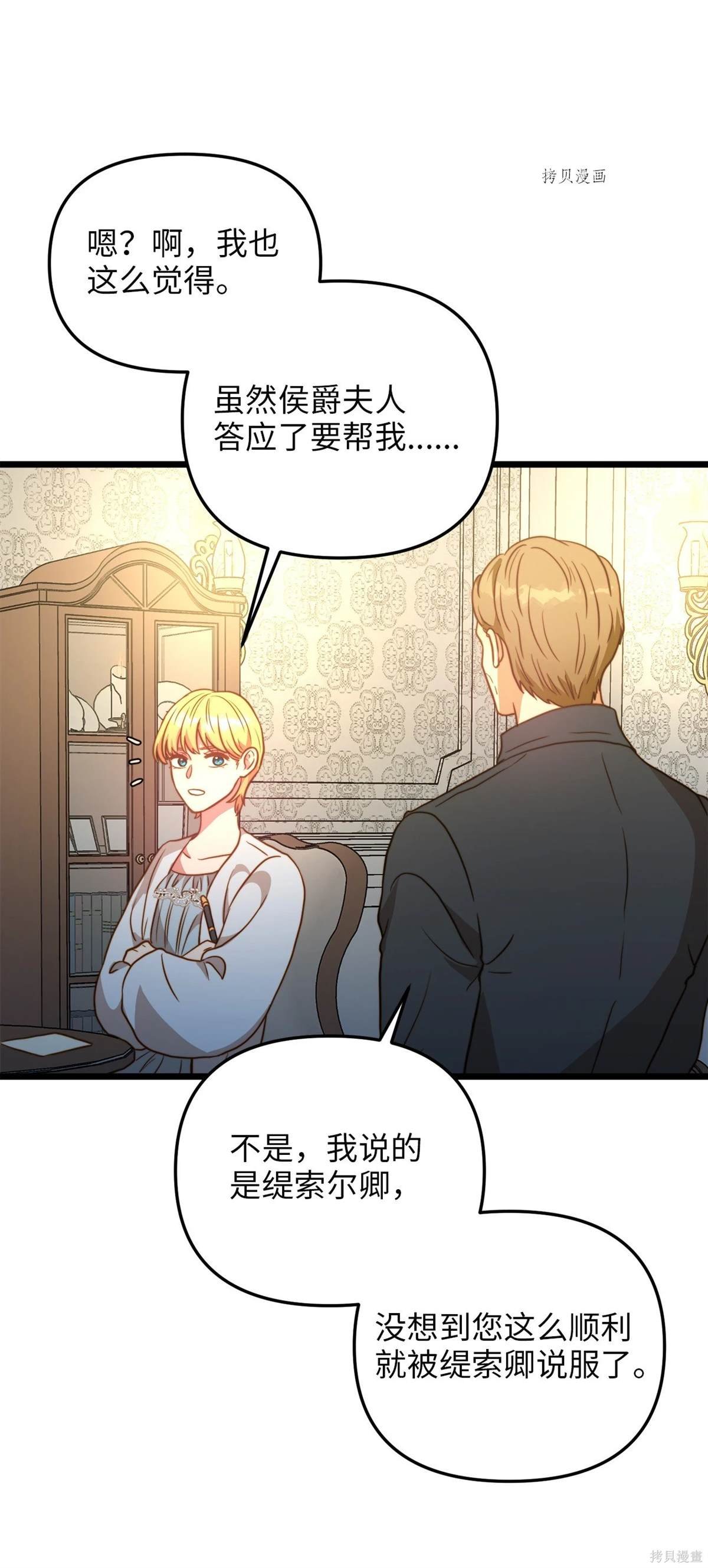 第81话