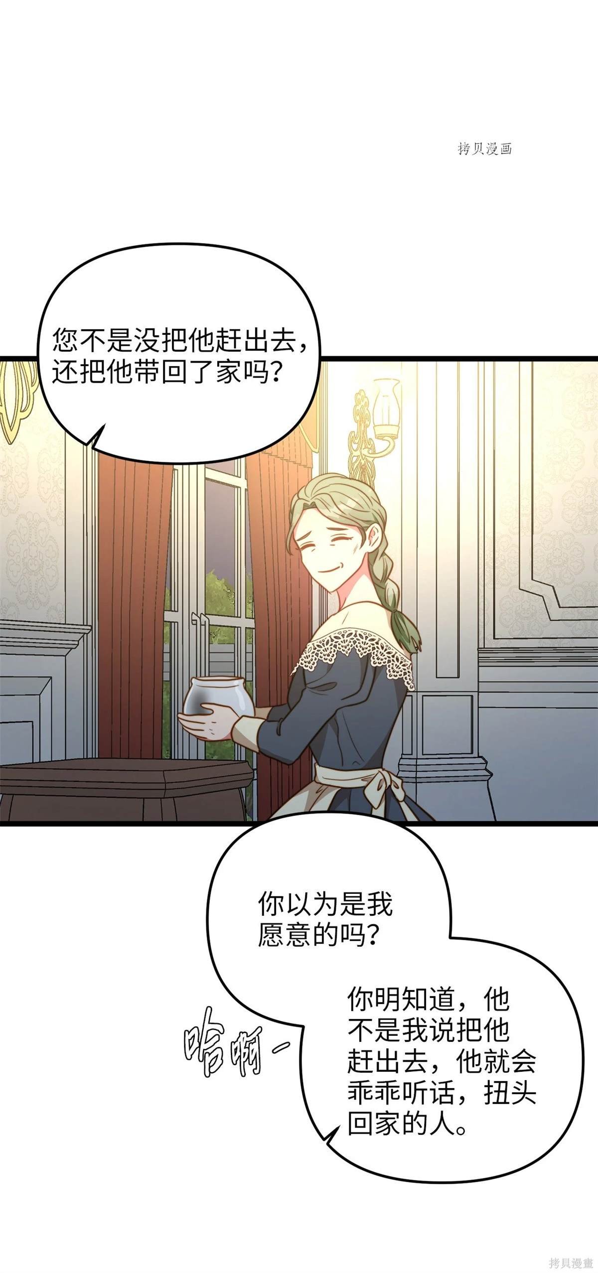 第81话