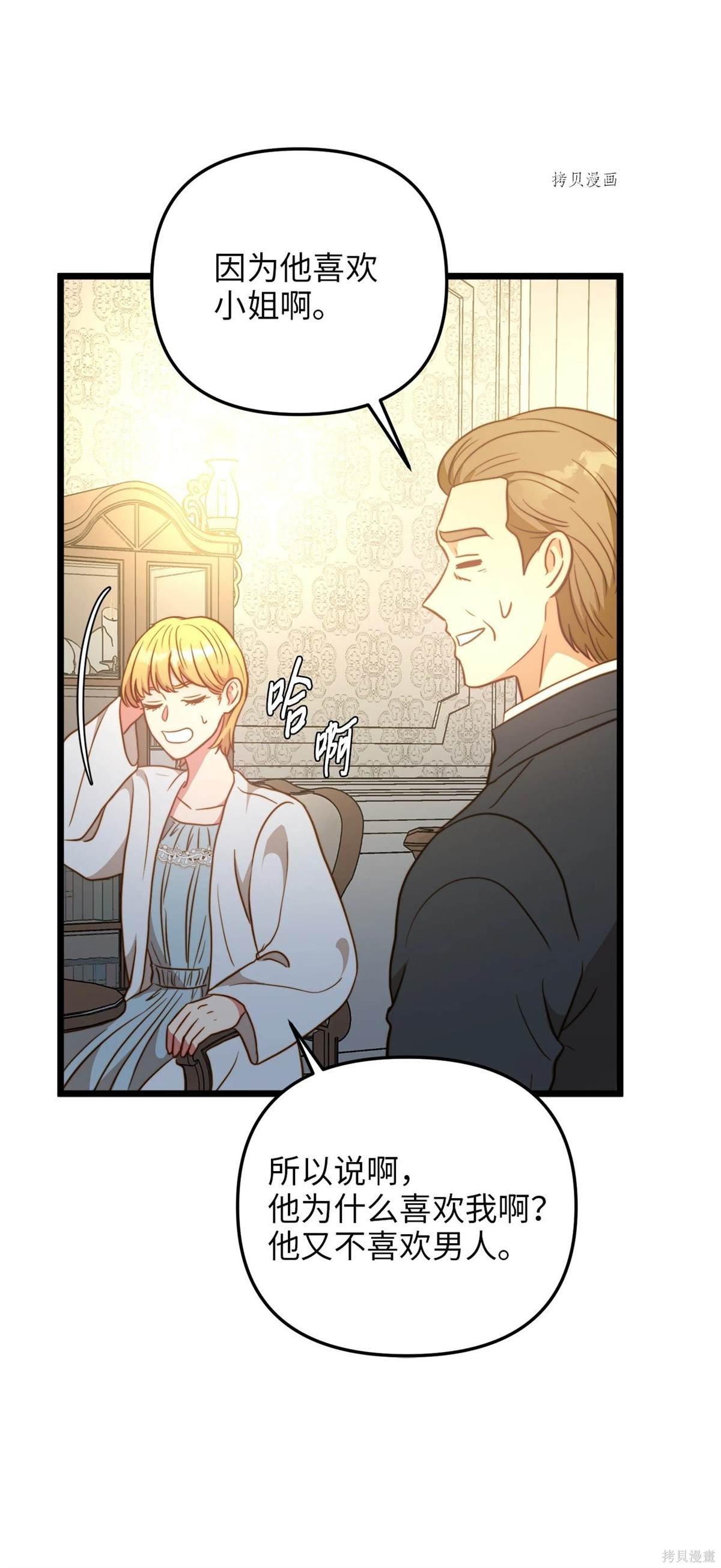 第81话