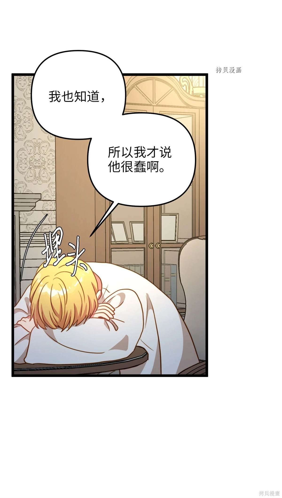 第81话