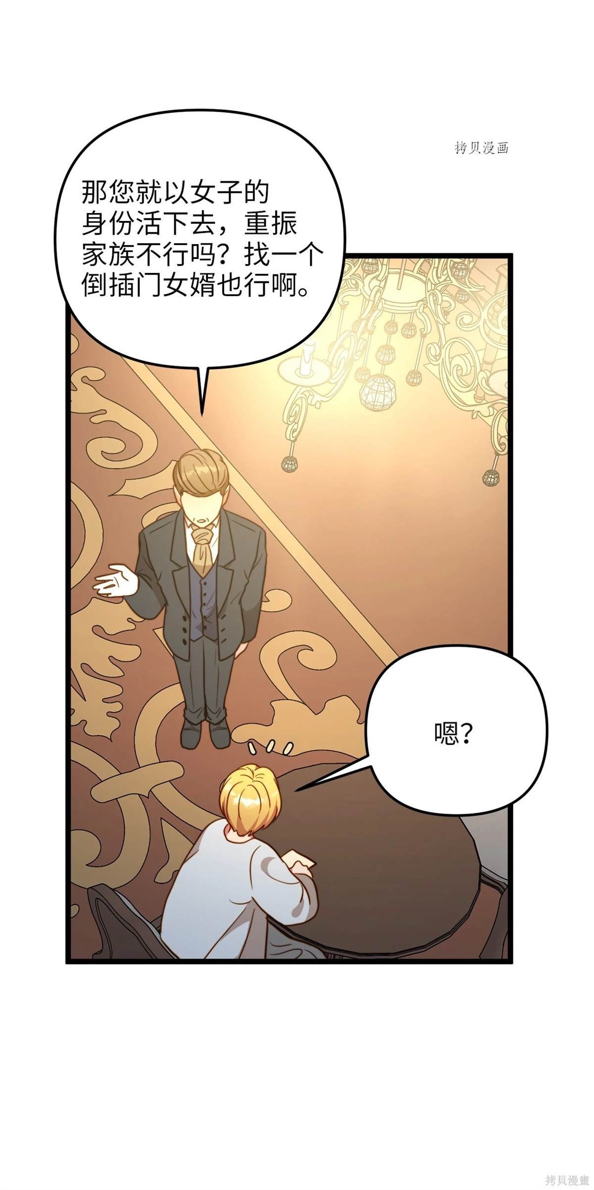 第81话