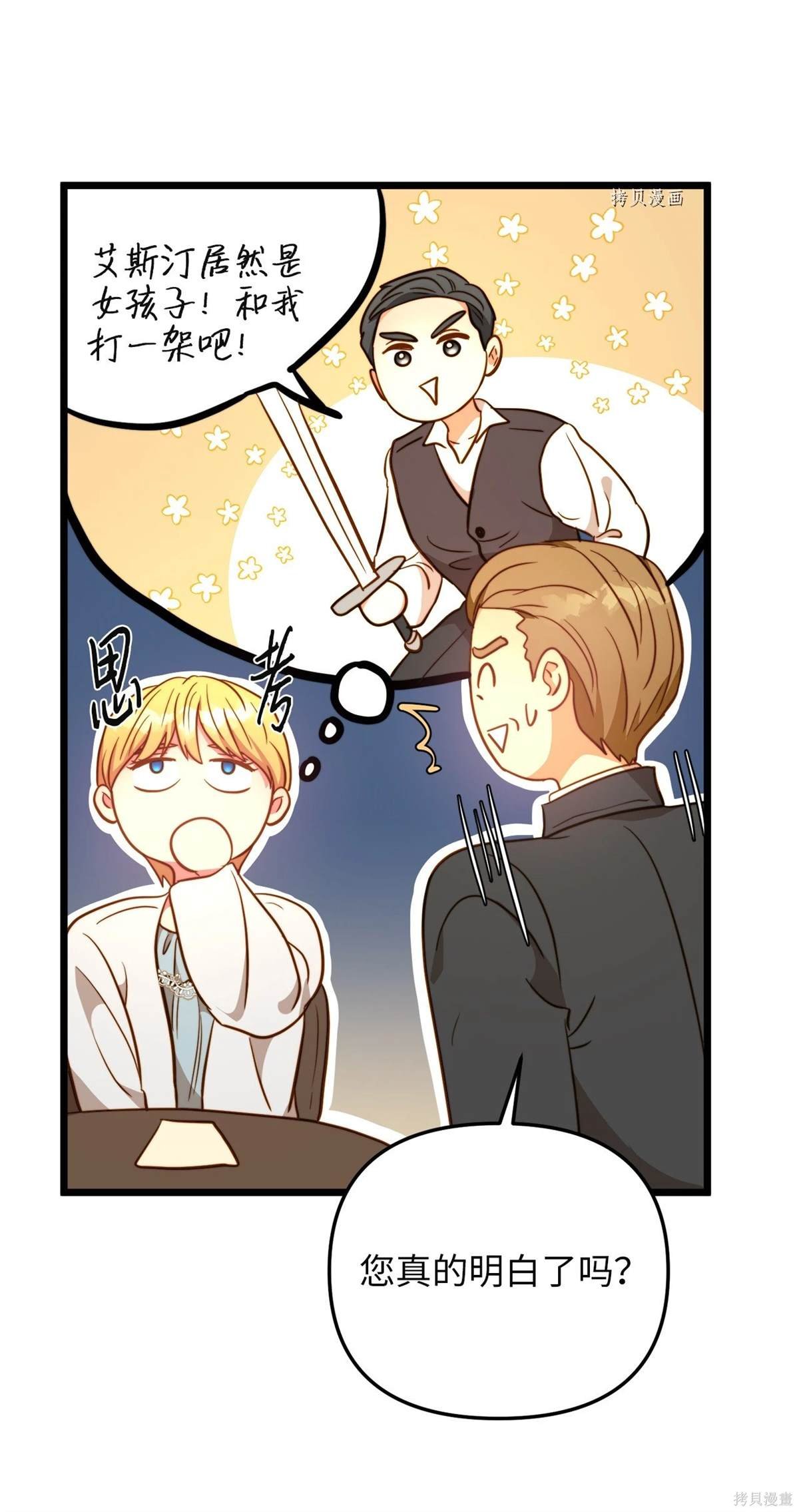 第81话