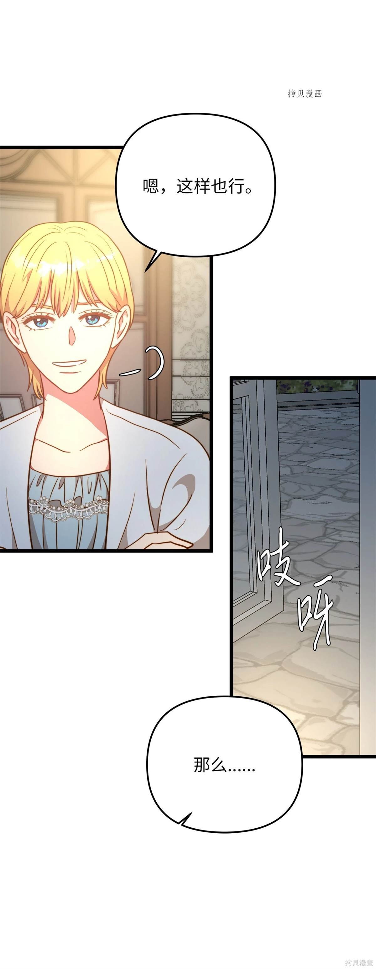 第81话