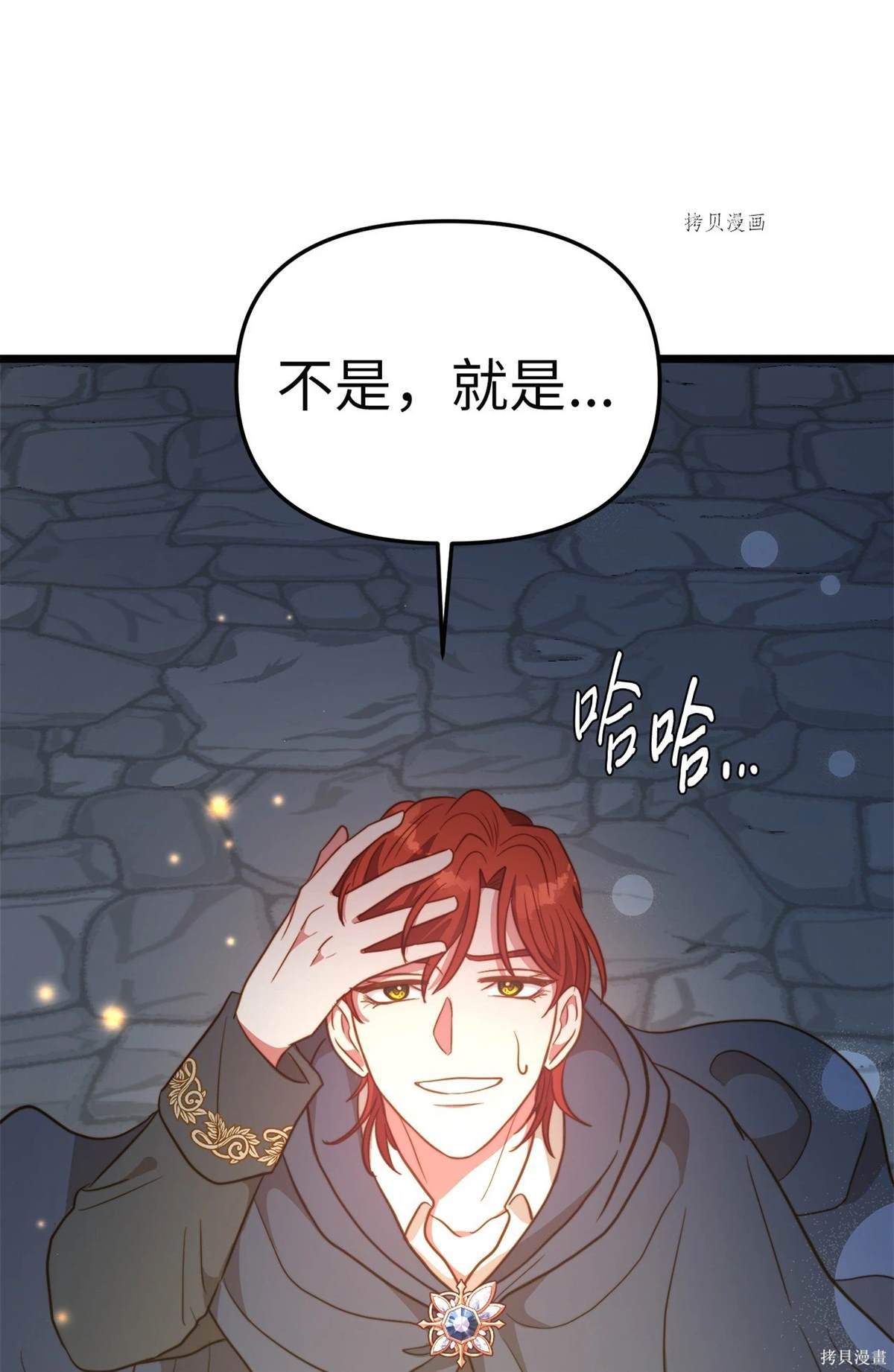 第82话
