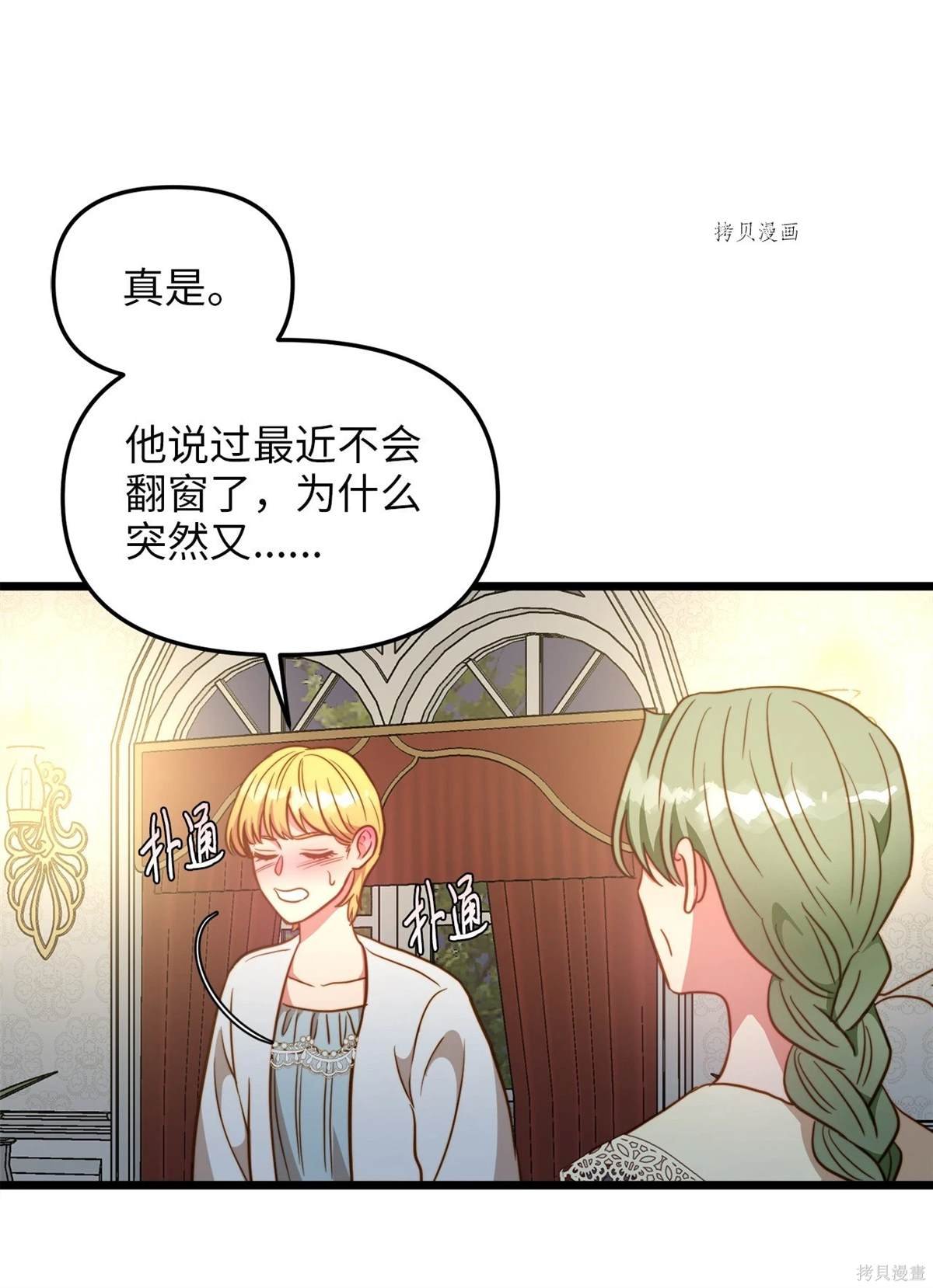 第82话