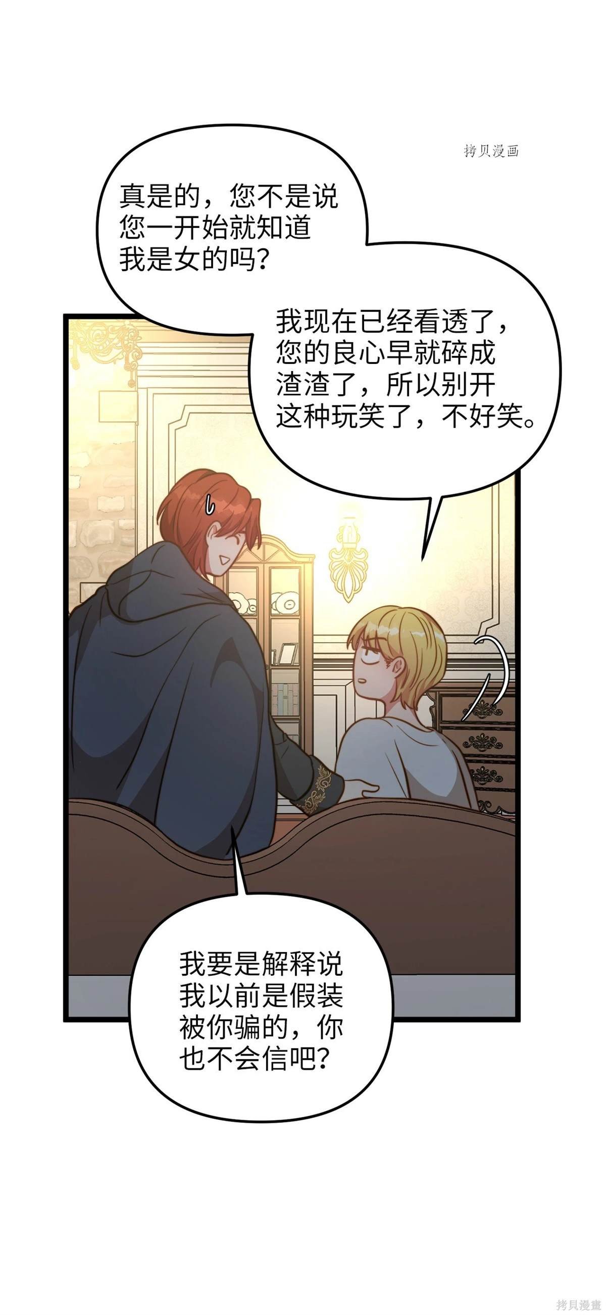 第82话