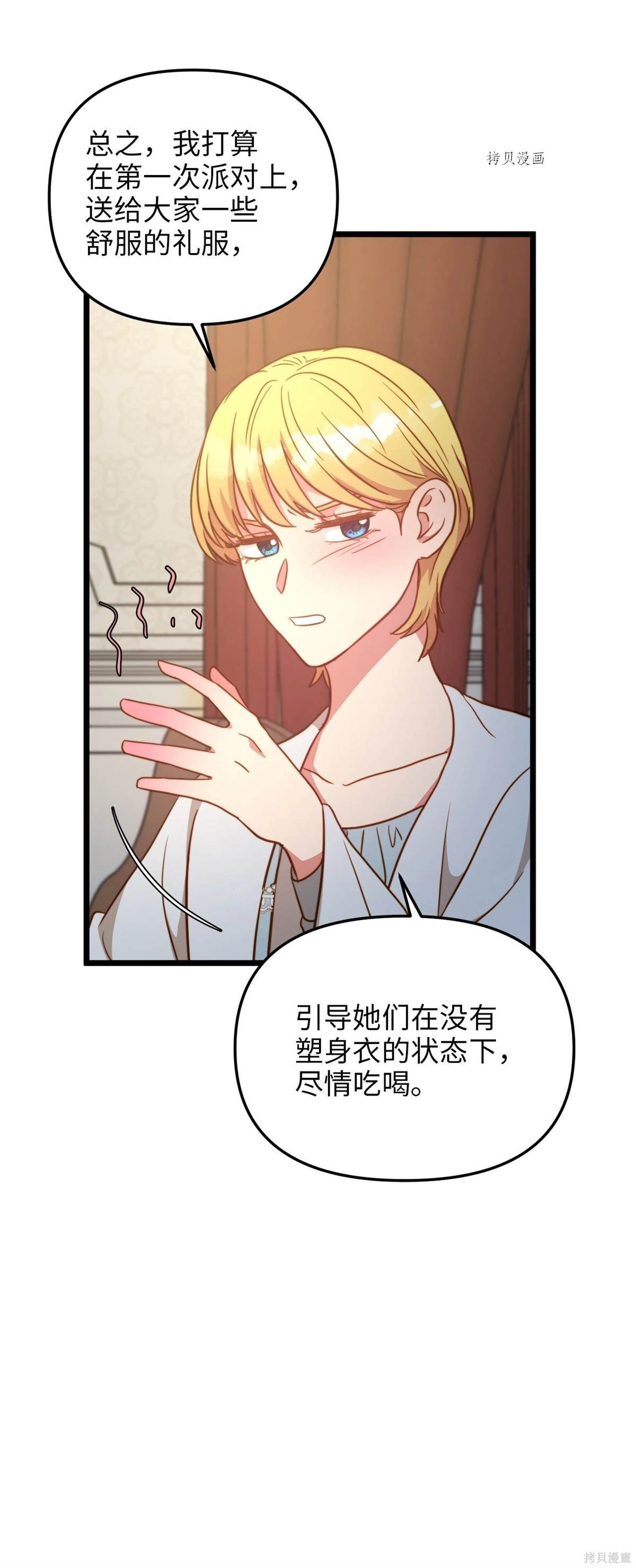 第82话