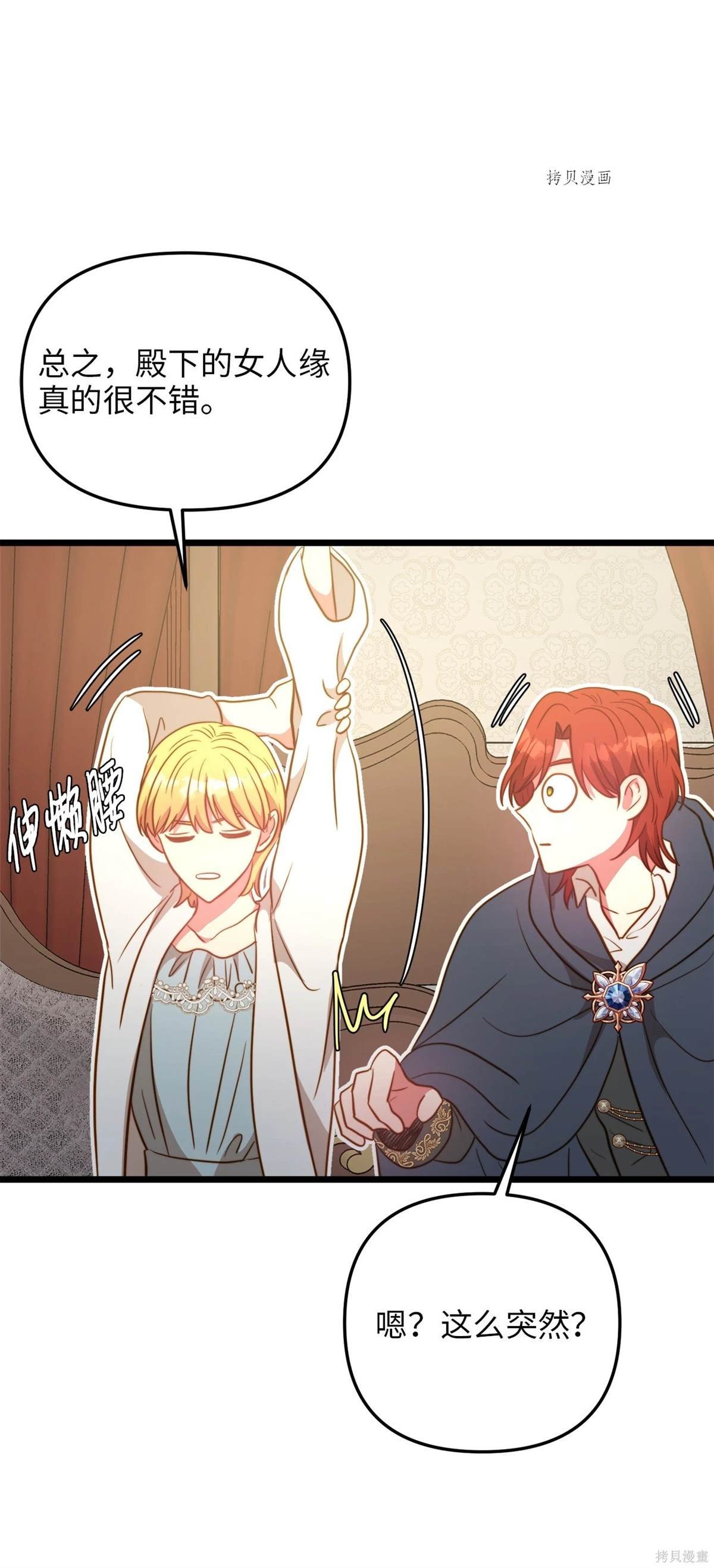 第82话