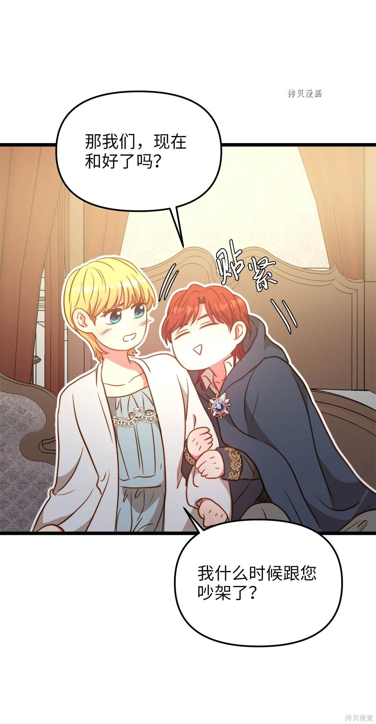 第82话