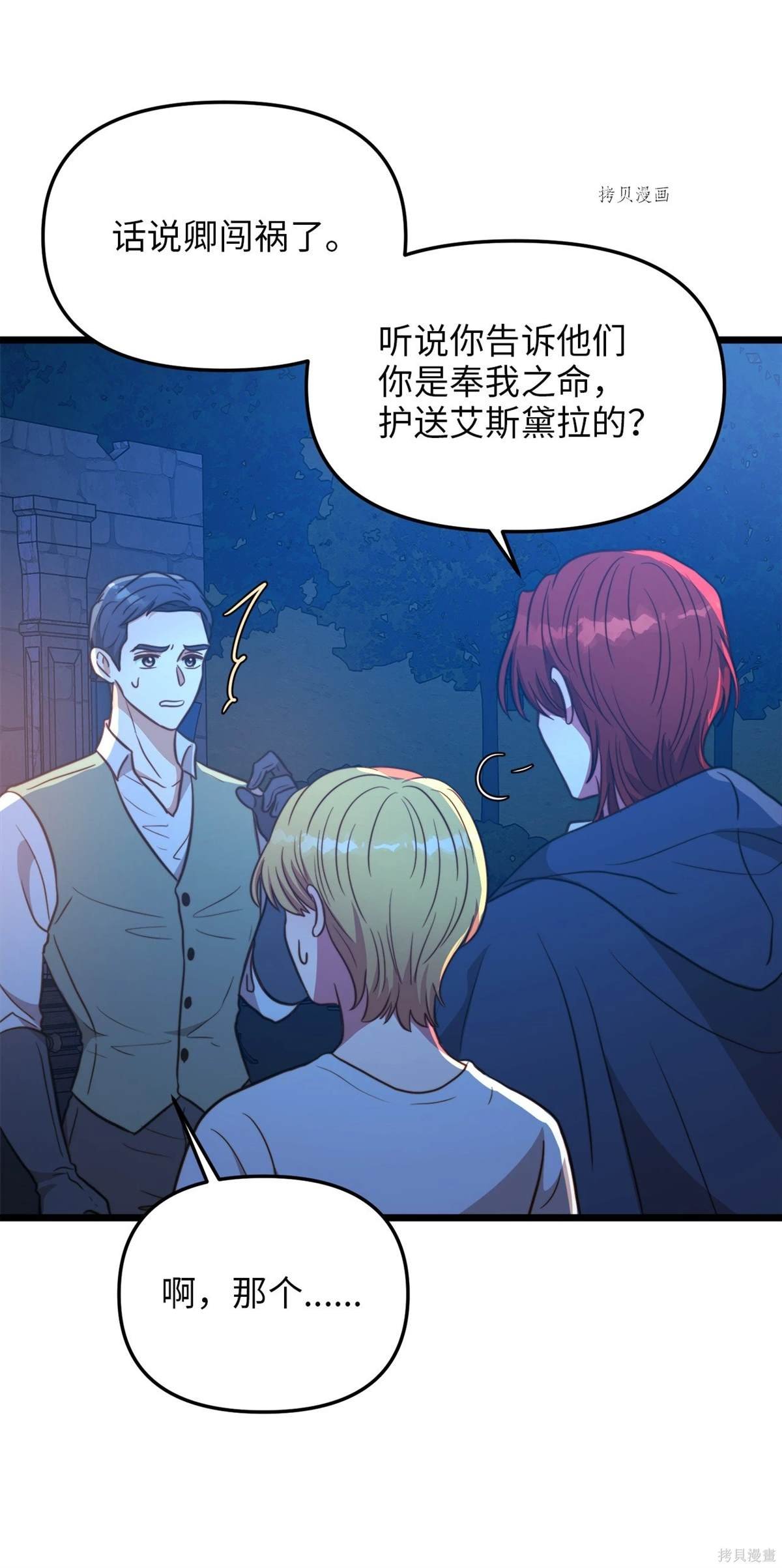 第83话