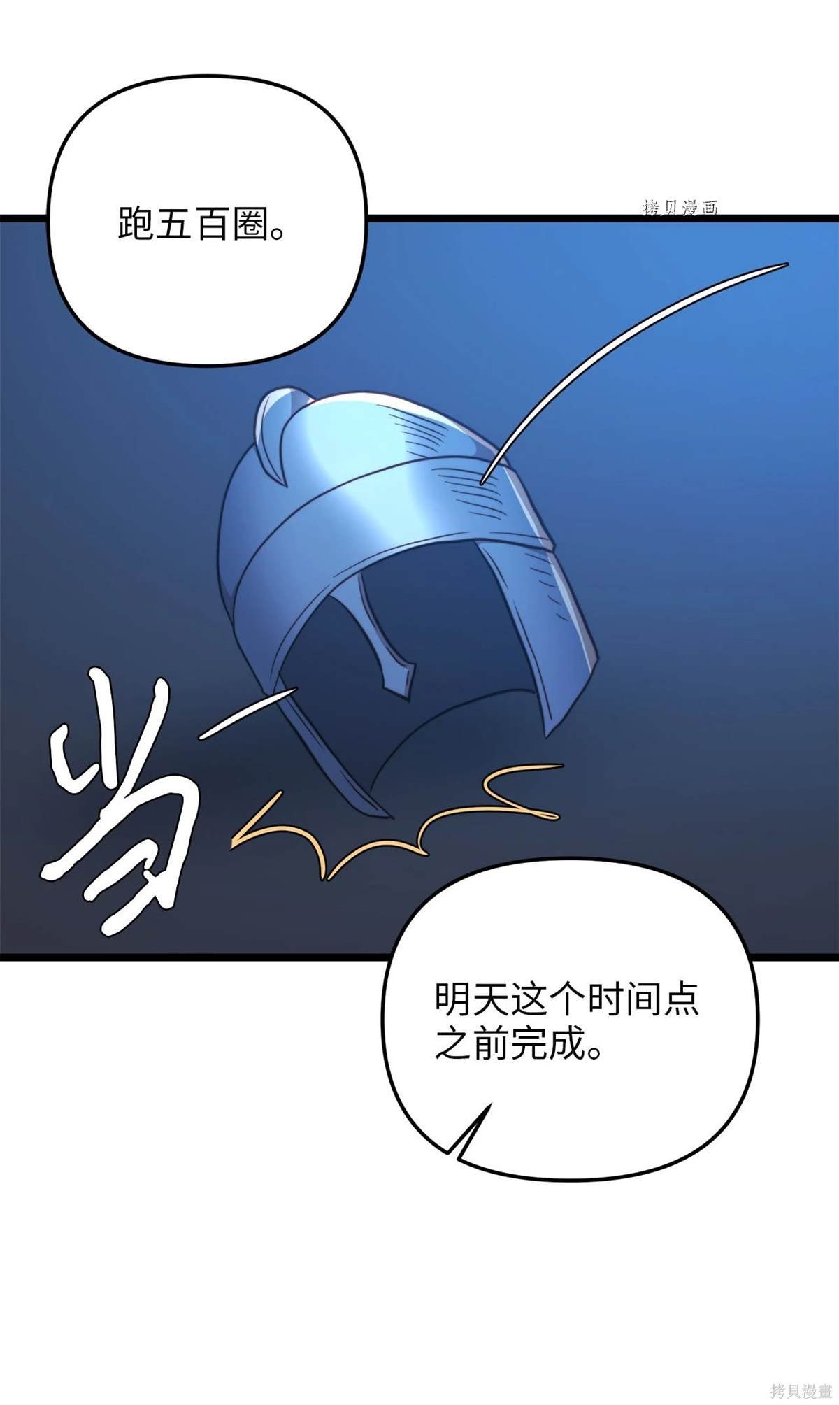 第83话