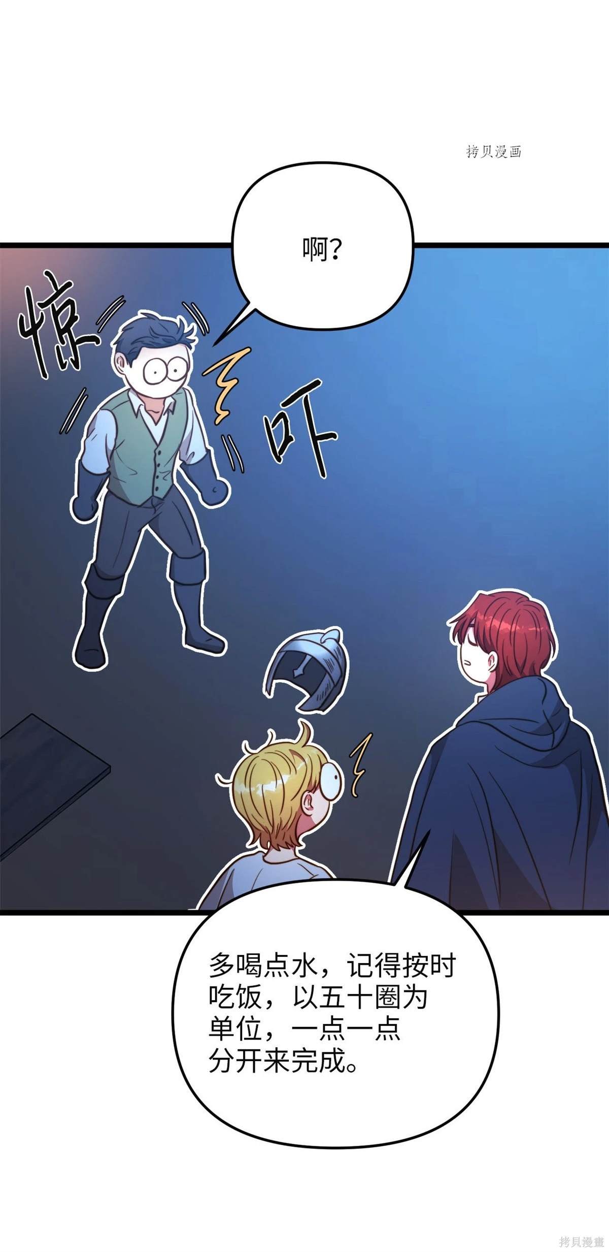 第83话