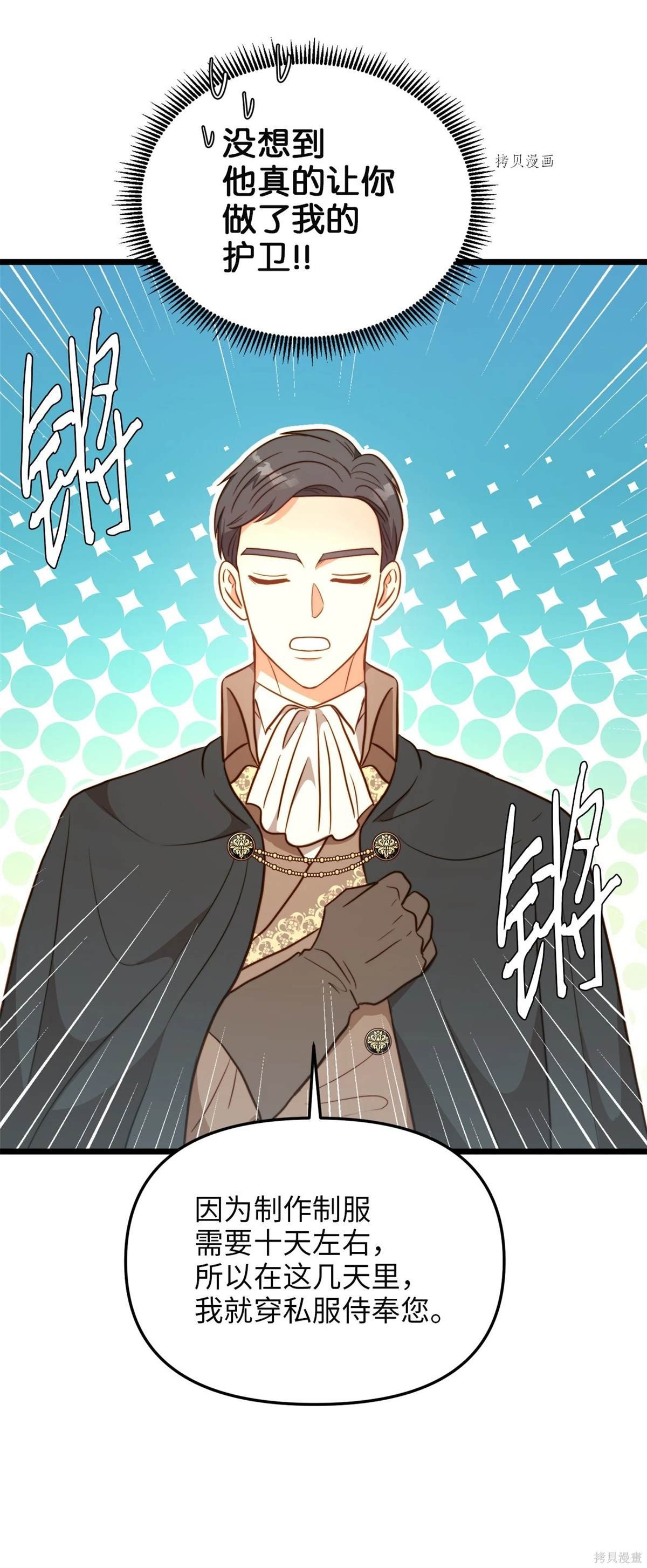 第83话
