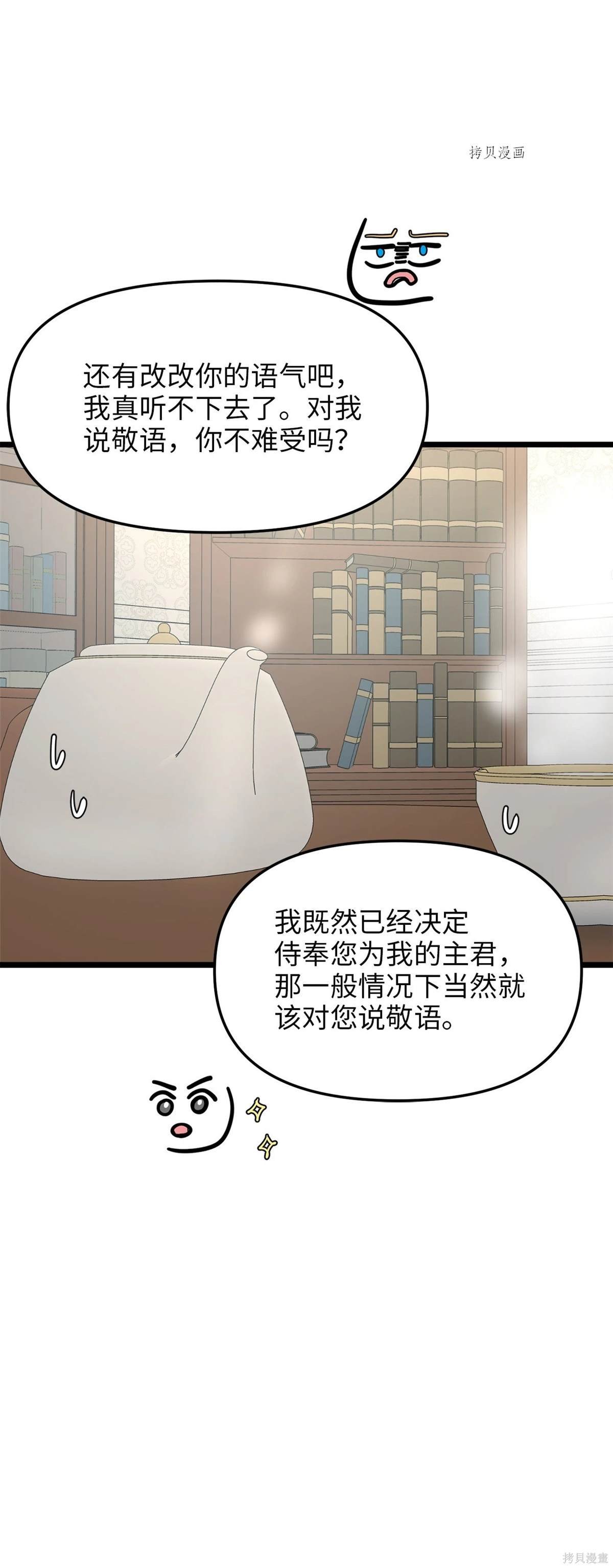 第83话