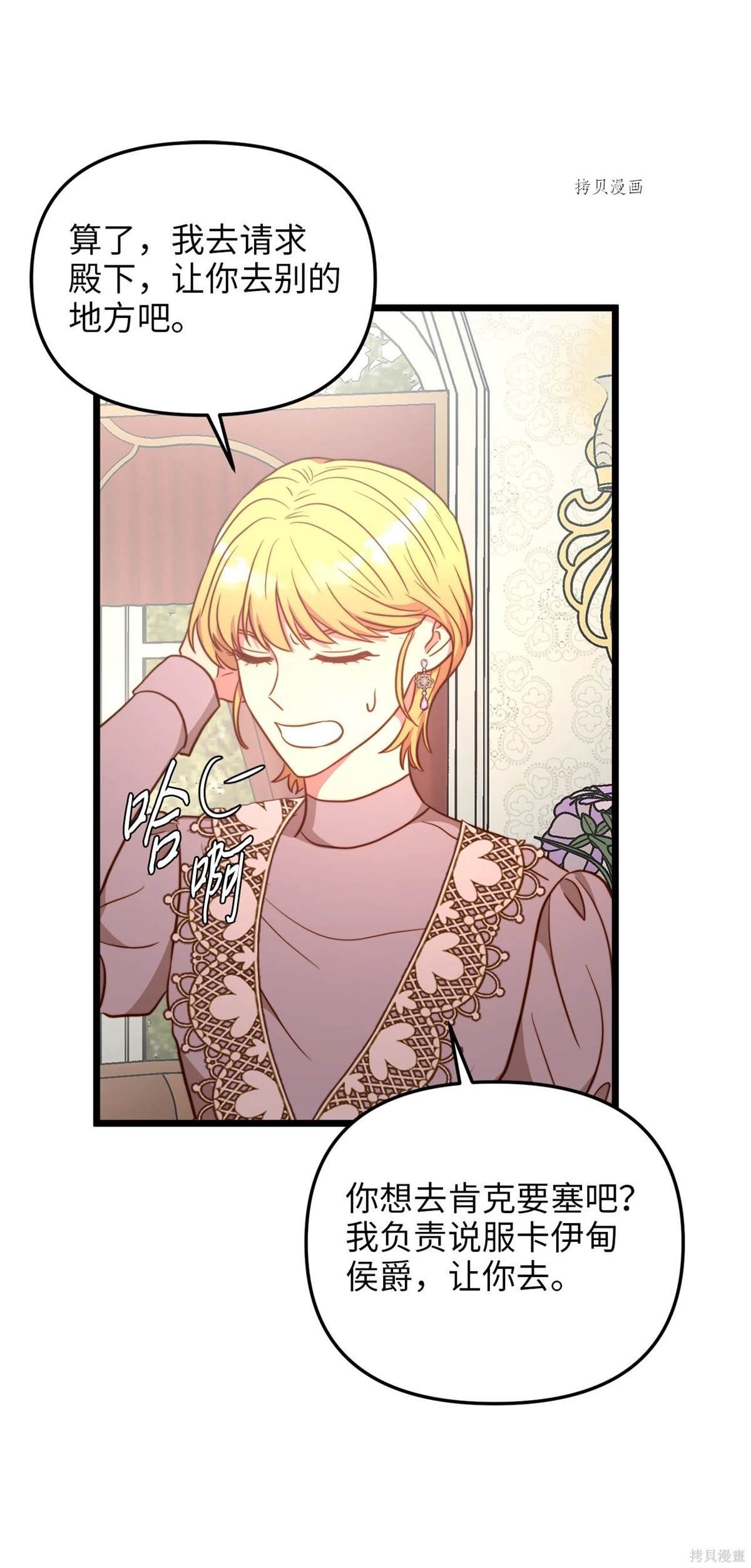 第83话