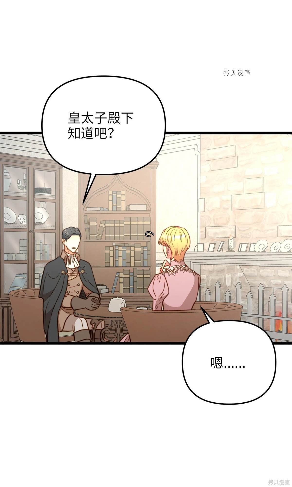 第83话