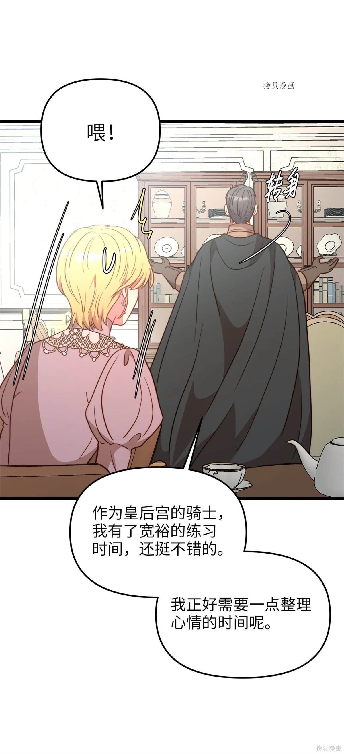第83话