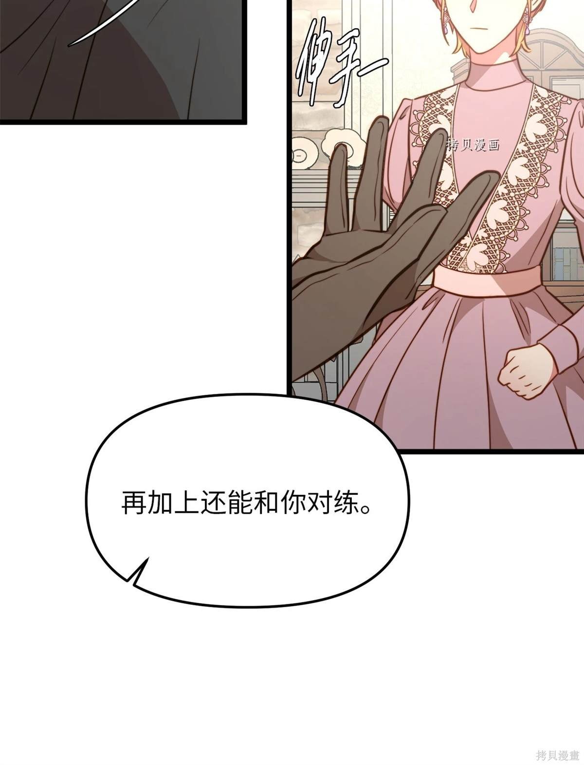 第83话