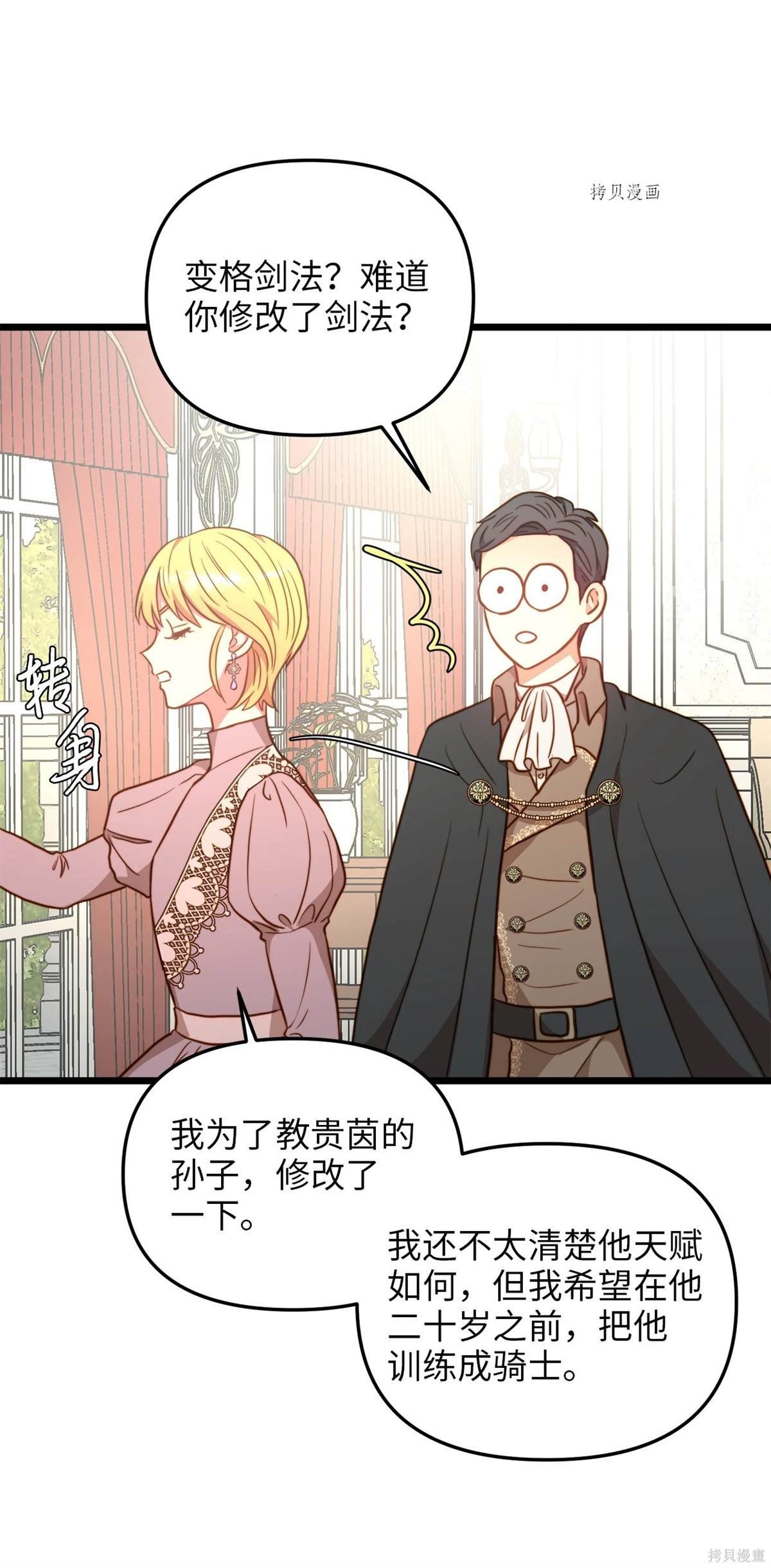 第83话