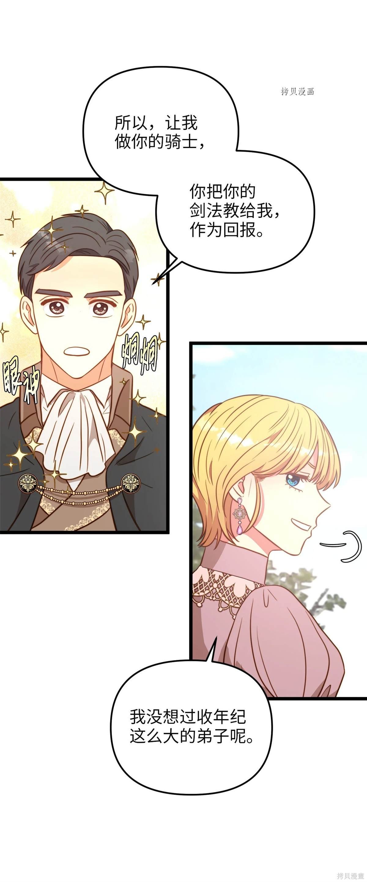 第83话