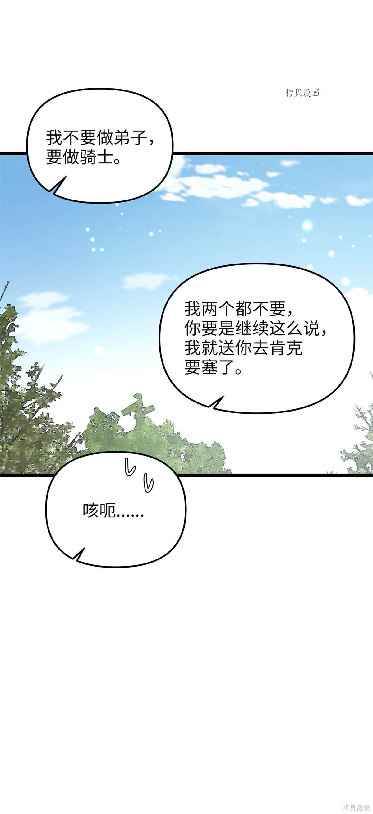 第83话