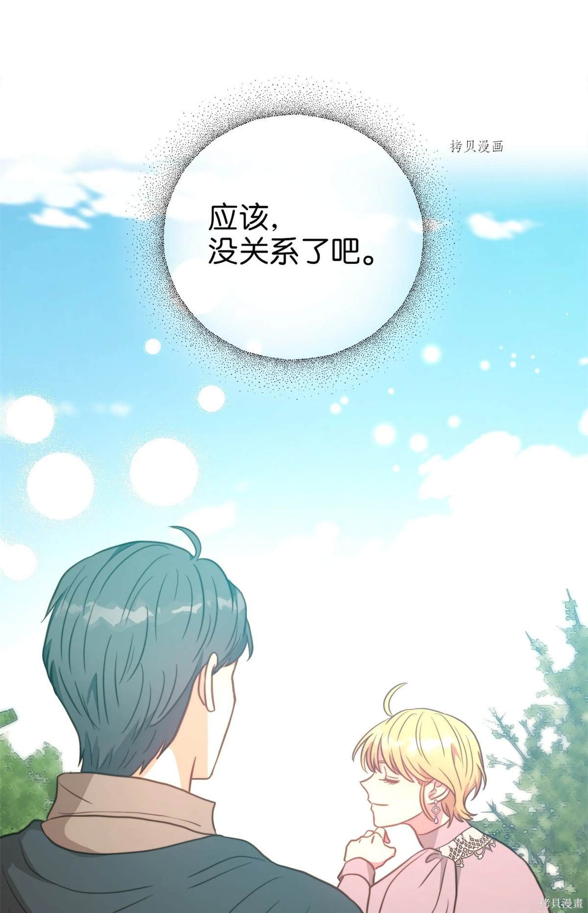 第83话