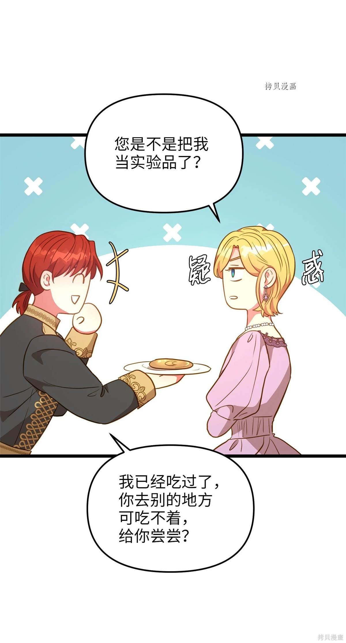 第84话